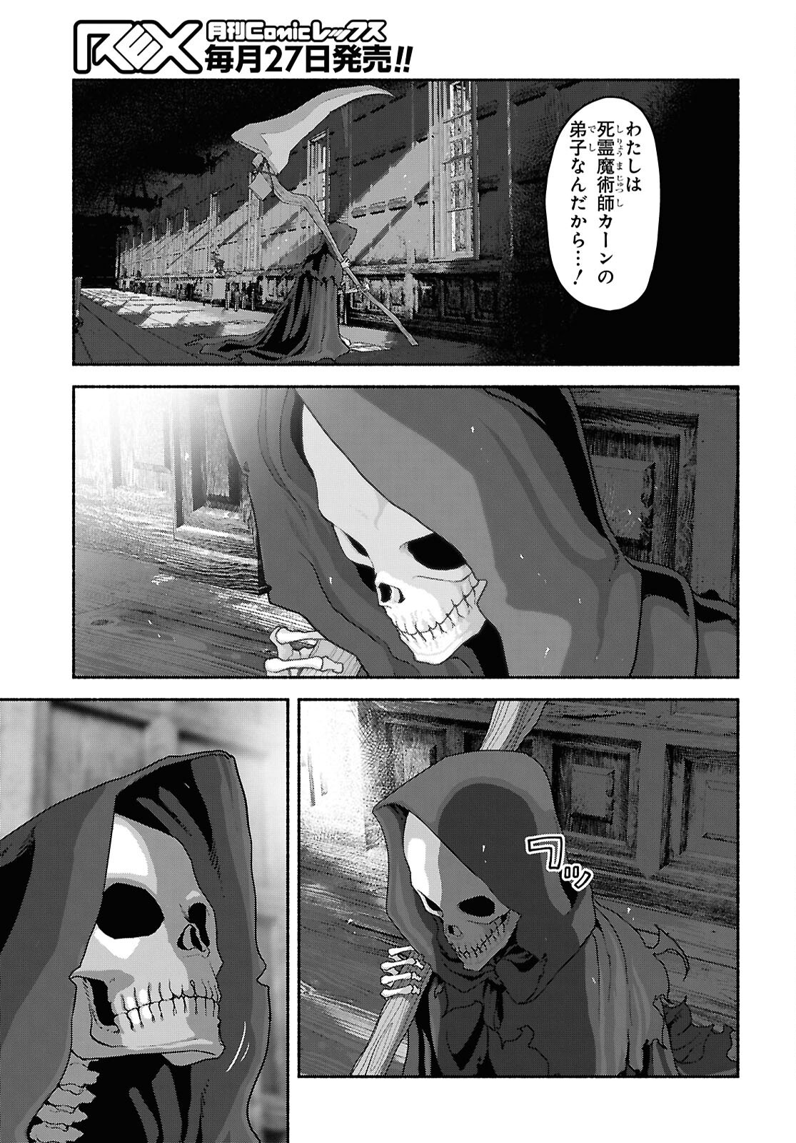 SHIRYOU MAJUTSU NO YOUGISHA Chap 12 - Pic 11