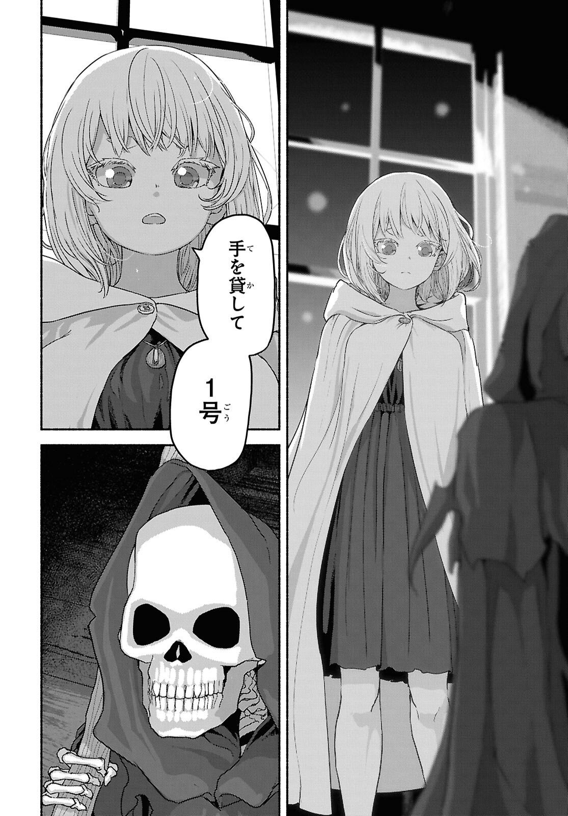 SHIRYOU MAJUTSU NO YOUGISHA Chap 12 - Pic 12