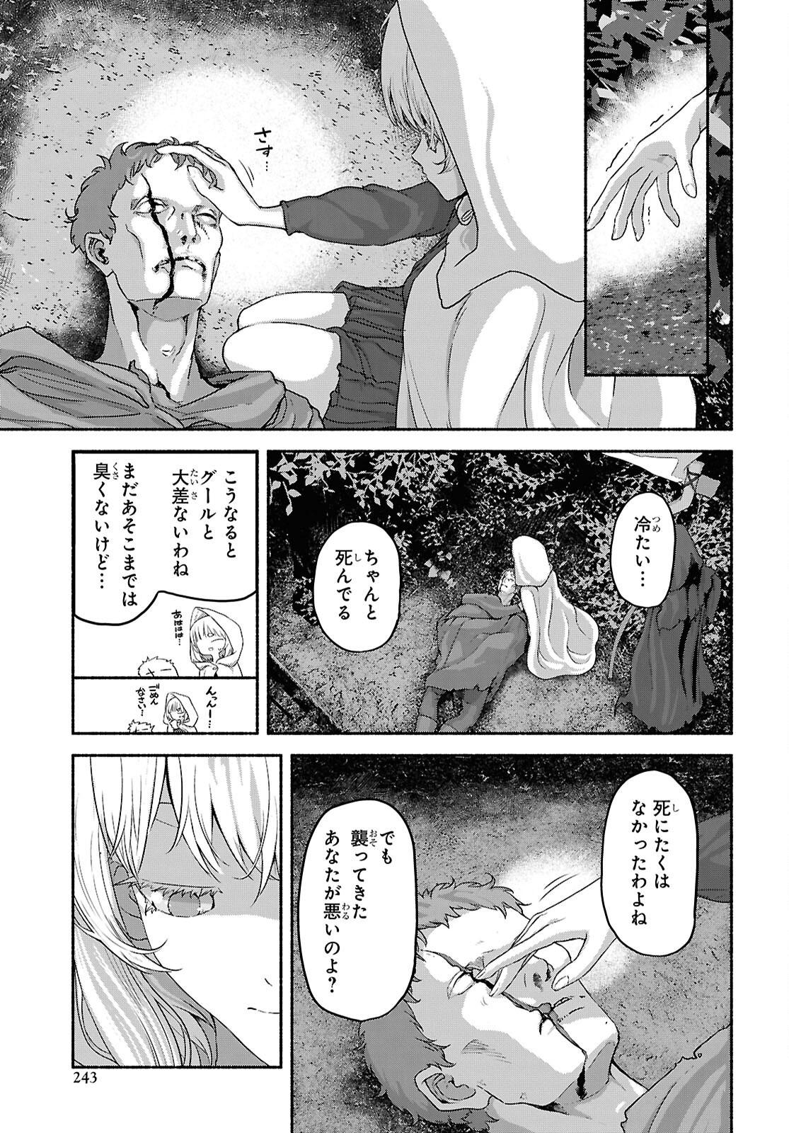 SHIRYOU MAJUTSU NO YOUGISHA Chap 12 - Pic 15