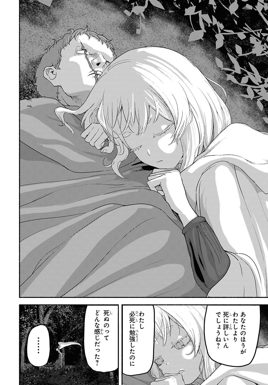 SHIRYOU MAJUTSU NO YOUGISHA Chap 12 - Pic 16