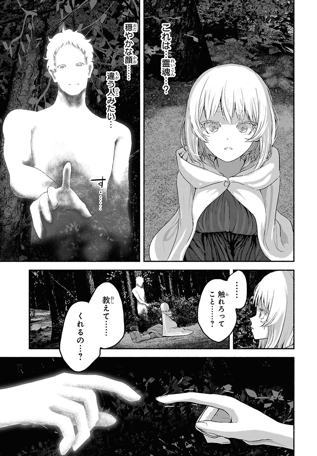 SHIRYOU MAJUTSU NO YOUGISHA Chap 12 - Pic 19