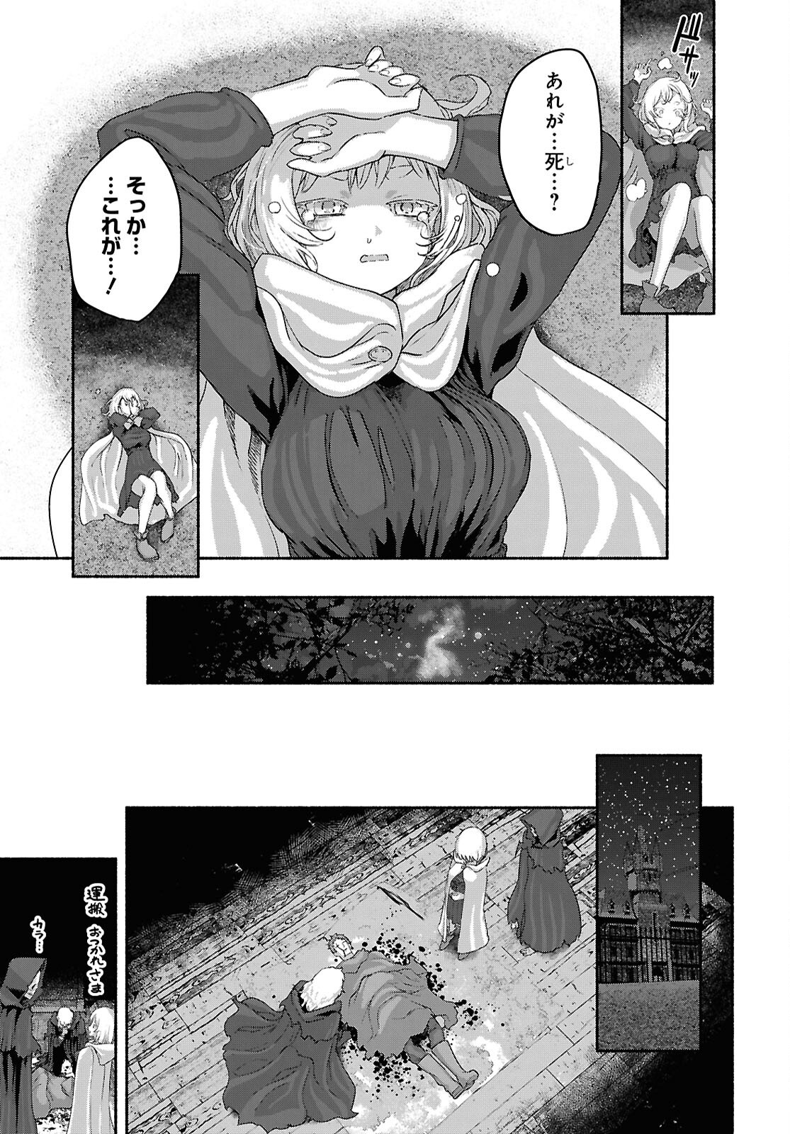 SHIRYOU MAJUTSU NO YOUGISHA Chap 12 - Pic 23