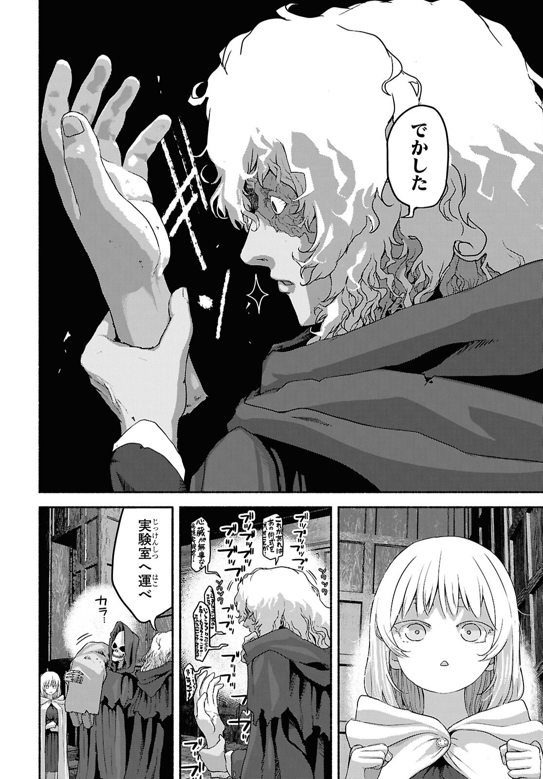 SHIRYOU MAJUTSU NO YOUGISHA Chap 12 - Pic 26