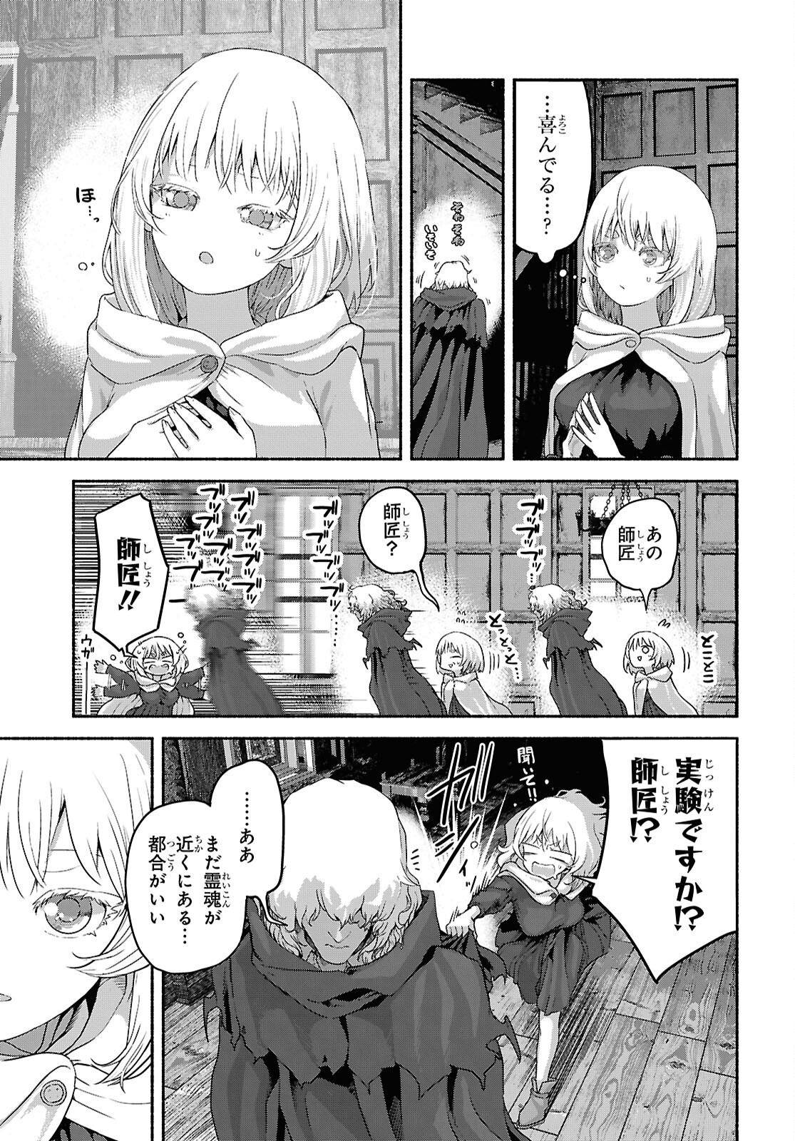 SHIRYOU MAJUTSU NO YOUGISHA Chap 12 - Pic 27