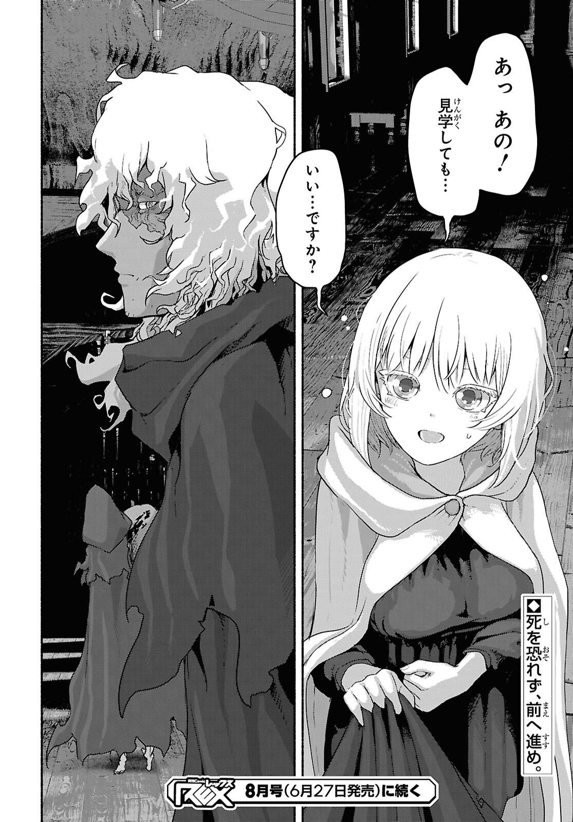 SHIRYOU MAJUTSU NO YOUGISHA Chap 12 - Pic 28