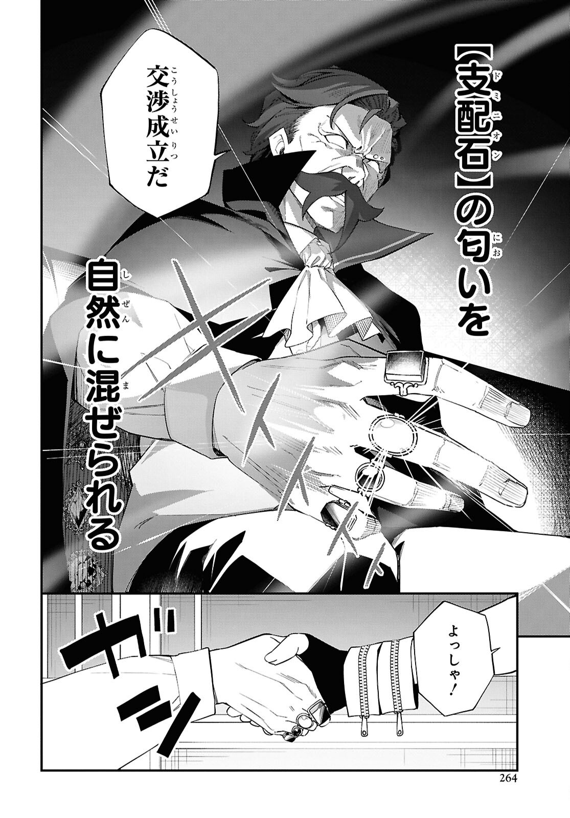 THE REST IS UP TO YOU: SINCE GOD DEFEATED THE FINAL BOSS IN THE TUTORIAL, I’M GOING TO LIVE MY LIFE HOWEVER I WANT Chap 13 - Pic 8
