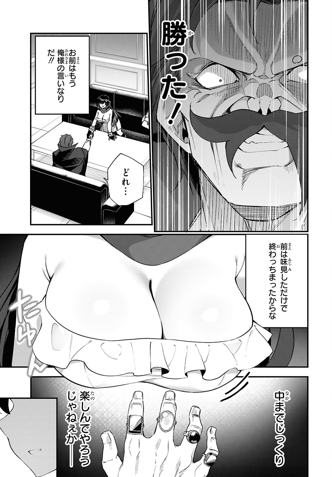THE REST IS UP TO YOU: SINCE GOD DEFEATED THE FINAL BOSS IN THE TUTORIAL, I’M GOING TO LIVE MY LIFE HOWEVER I WANT Chap 13 - Pic 9