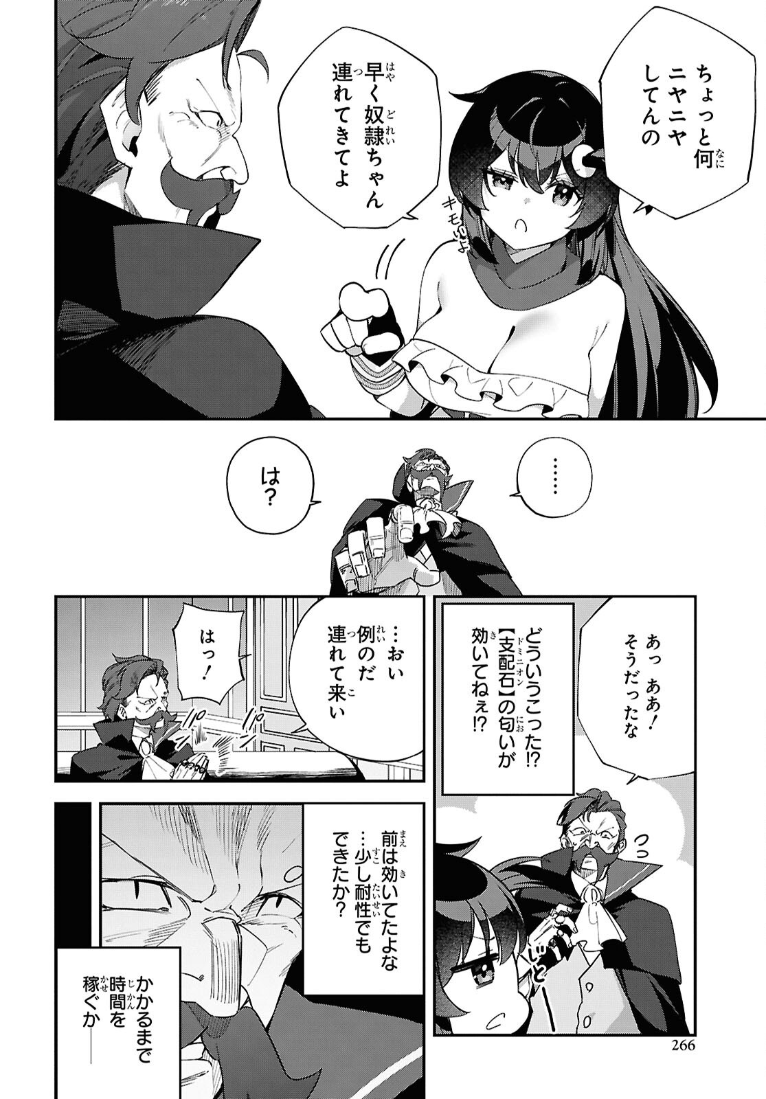 THE REST IS UP TO YOU: SINCE GOD DEFEATED THE FINAL BOSS IN THE TUTORIAL, I’M GOING TO LIVE MY LIFE HOWEVER I WANT Chap 13 - Pic 10