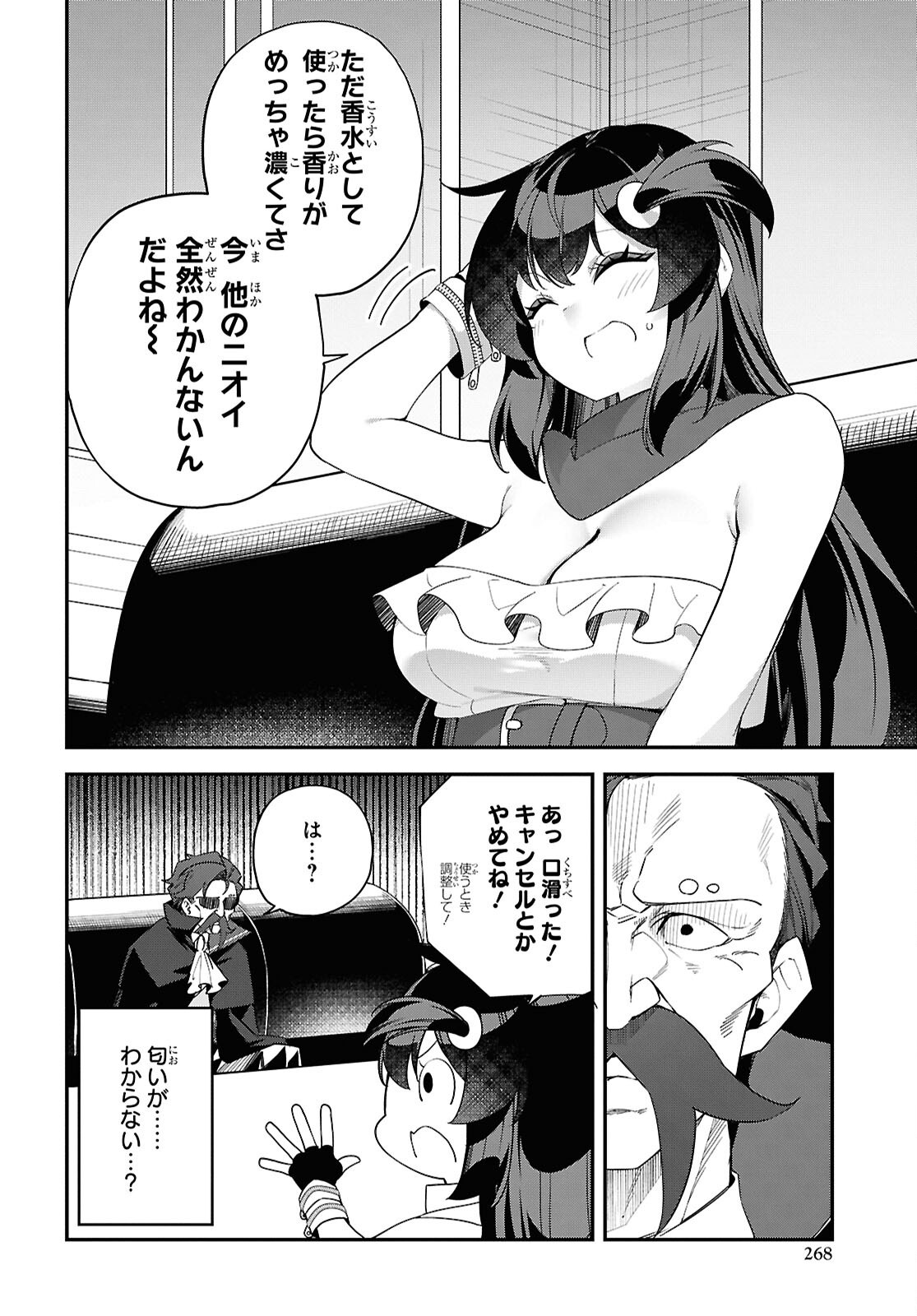 THE REST IS UP TO YOU: SINCE GOD DEFEATED THE FINAL BOSS IN THE TUTORIAL, I’M GOING TO LIVE MY LIFE HOWEVER I WANT Chap 13 - Pic 12