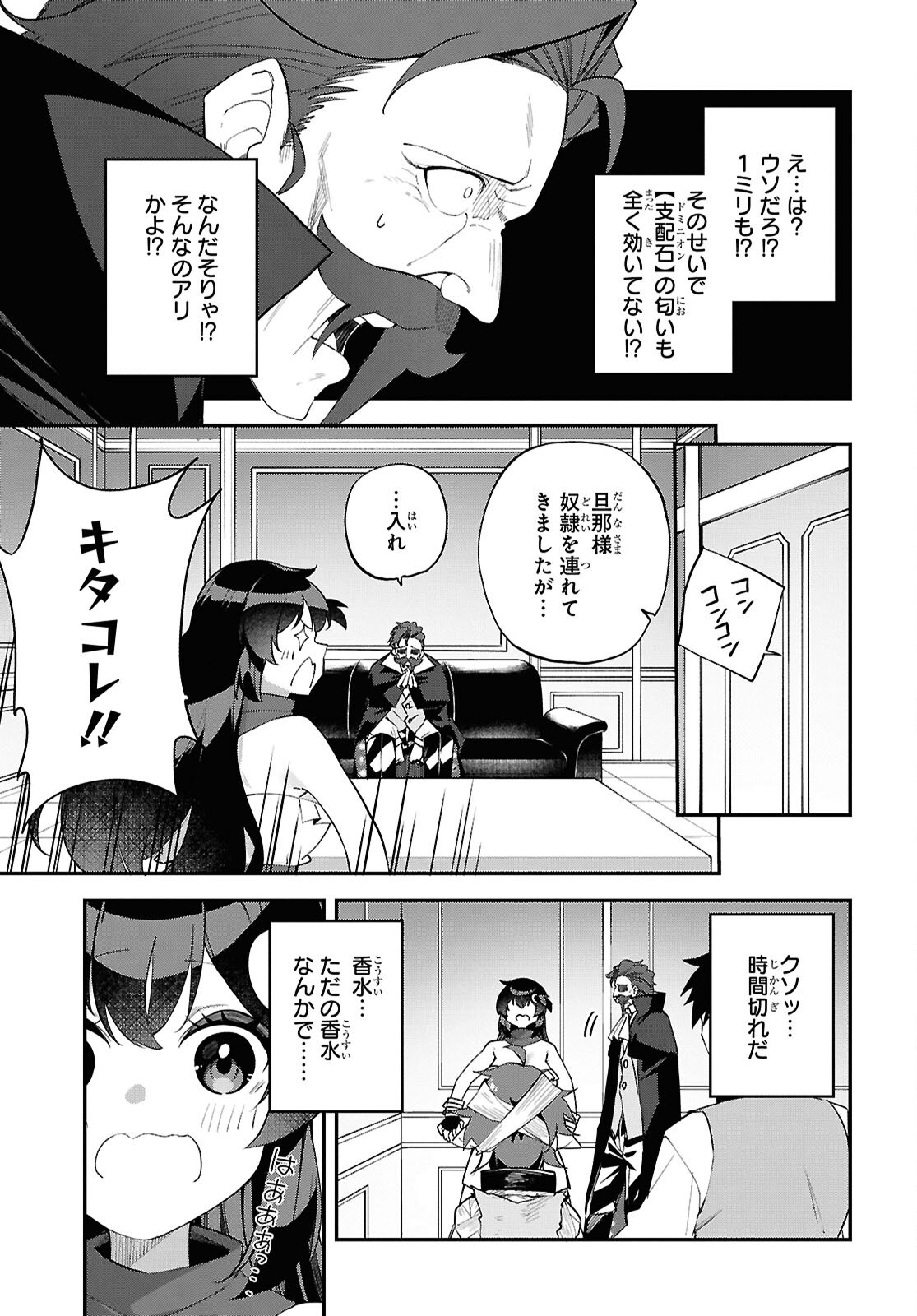 THE REST IS UP TO YOU: SINCE GOD DEFEATED THE FINAL BOSS IN THE TUTORIAL, I’M GOING TO LIVE MY LIFE HOWEVER I WANT Chap 13 - Pic 13