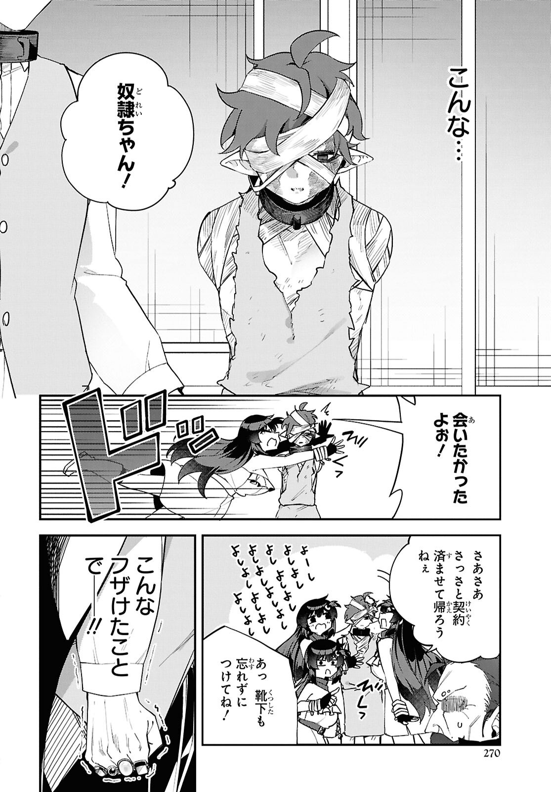 THE REST IS UP TO YOU: SINCE GOD DEFEATED THE FINAL BOSS IN THE TUTORIAL, I’M GOING TO LIVE MY LIFE HOWEVER I WANT Chap 13 - Pic 14