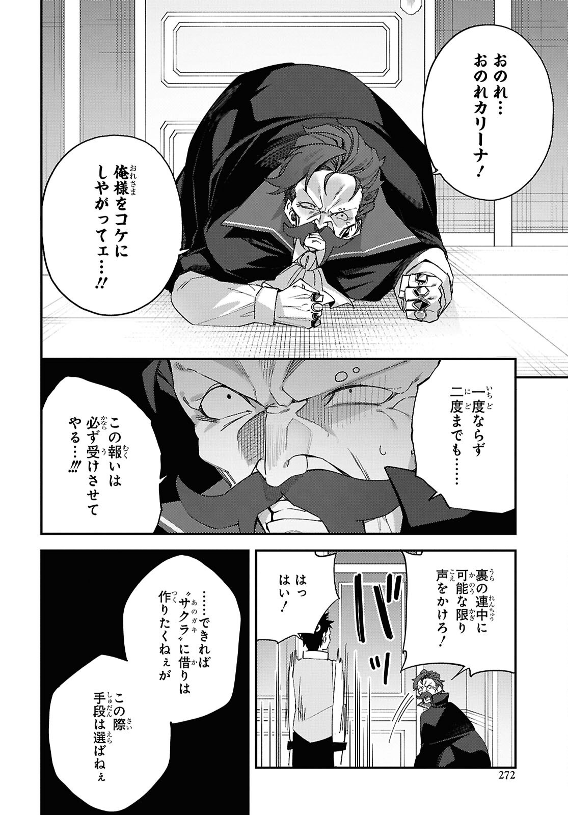 THE REST IS UP TO YOU: SINCE GOD DEFEATED THE FINAL BOSS IN THE TUTORIAL, I’M GOING TO LIVE MY LIFE HOWEVER I WANT Chap 13 - Pic 16