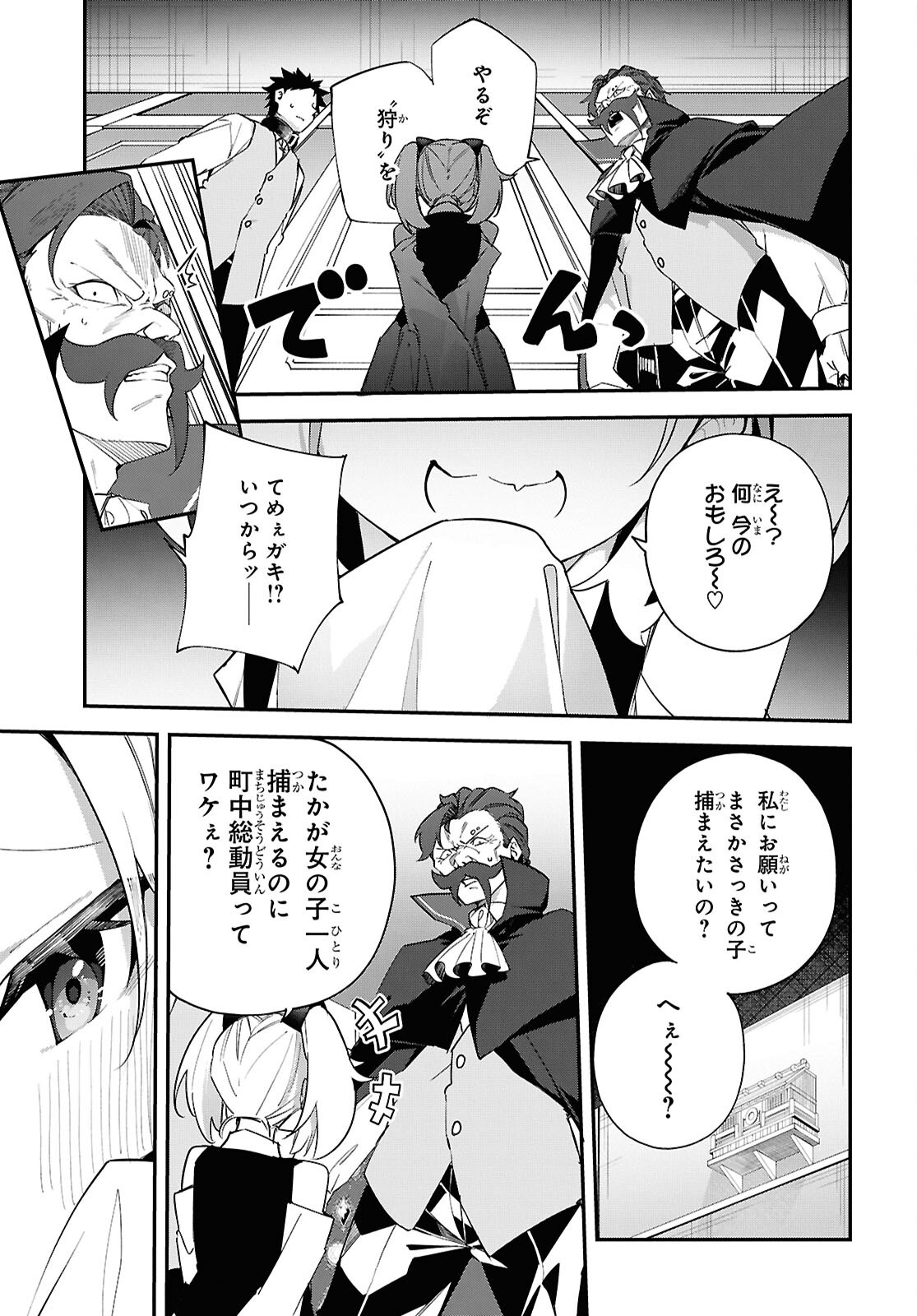 THE REST IS UP TO YOU: SINCE GOD DEFEATED THE FINAL BOSS IN THE TUTORIAL, I’M GOING TO LIVE MY LIFE HOWEVER I WANT Chap 13 - Pic 17