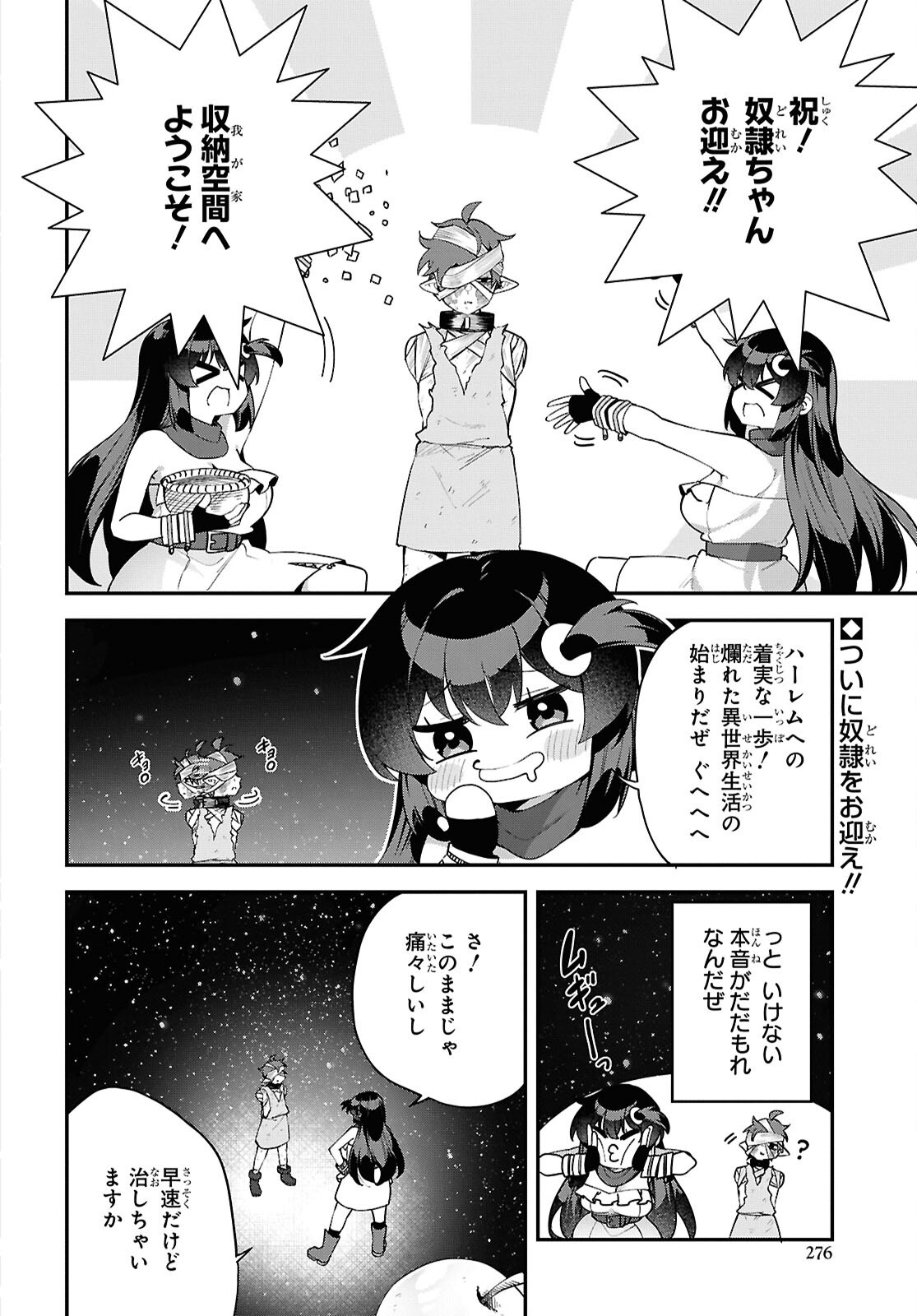 THE REST IS UP TO YOU: SINCE GOD DEFEATED THE FINAL BOSS IN THE TUTORIAL, I’M GOING TO LIVE MY LIFE HOWEVER I WANT Chap 14 - Pic 2