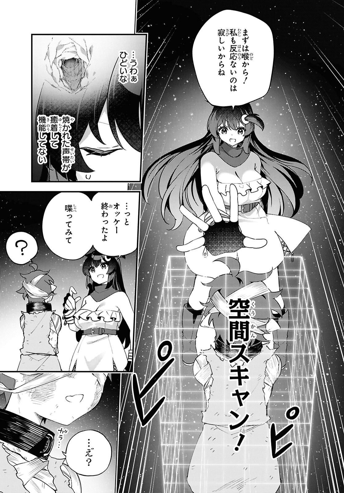 THE REST IS UP TO YOU: SINCE GOD DEFEATED THE FINAL BOSS IN THE TUTORIAL, I’M GOING TO LIVE MY LIFE HOWEVER I WANT Chap 14 - Pic 3