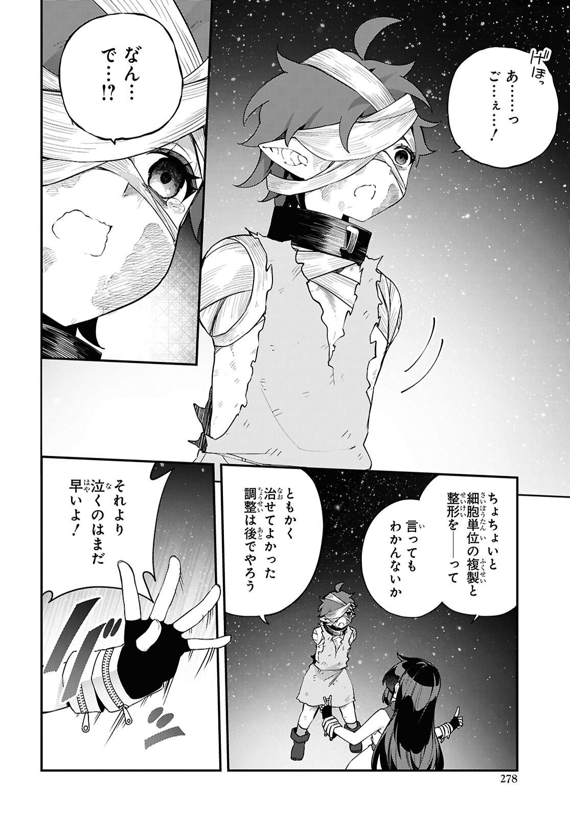 THE REST IS UP TO YOU: SINCE GOD DEFEATED THE FINAL BOSS IN THE TUTORIAL, I’M GOING TO LIVE MY LIFE HOWEVER I WANT Chap 14 - Pic 4