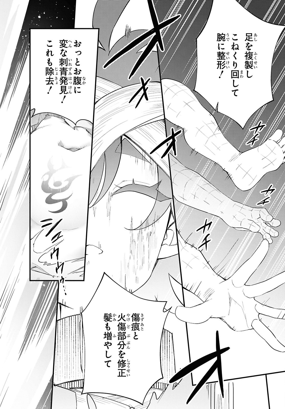 THE REST IS UP TO YOU: SINCE GOD DEFEATED THE FINAL BOSS IN THE TUTORIAL, I’M GOING TO LIVE MY LIFE HOWEVER I WANT Chap 14 - Pic 6