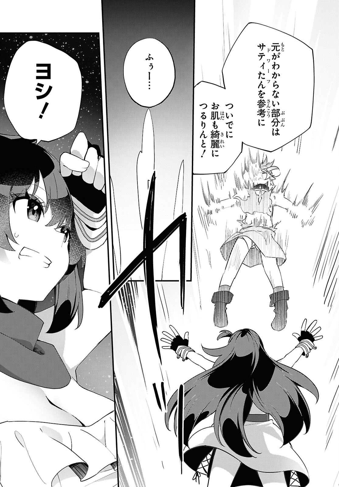 THE REST IS UP TO YOU: SINCE GOD DEFEATED THE FINAL BOSS IN THE TUTORIAL, I’M GOING TO LIVE MY LIFE HOWEVER I WANT Chap 14 - Pic 7