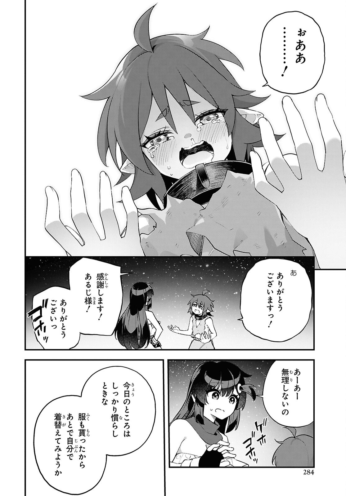 THE REST IS UP TO YOU: SINCE GOD DEFEATED THE FINAL BOSS IN THE TUTORIAL, I’M GOING TO LIVE MY LIFE HOWEVER I WANT Chap 14 - Pic 10