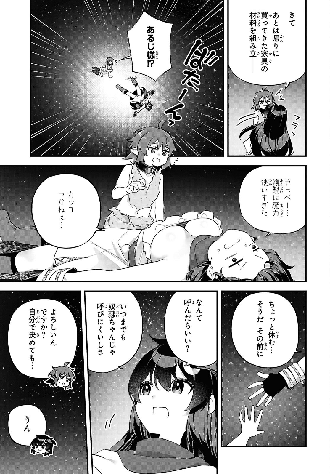 THE REST IS UP TO YOU: SINCE GOD DEFEATED THE FINAL BOSS IN THE TUTORIAL, I’M GOING TO LIVE MY LIFE HOWEVER I WANT Chap 14 - Pic 11
