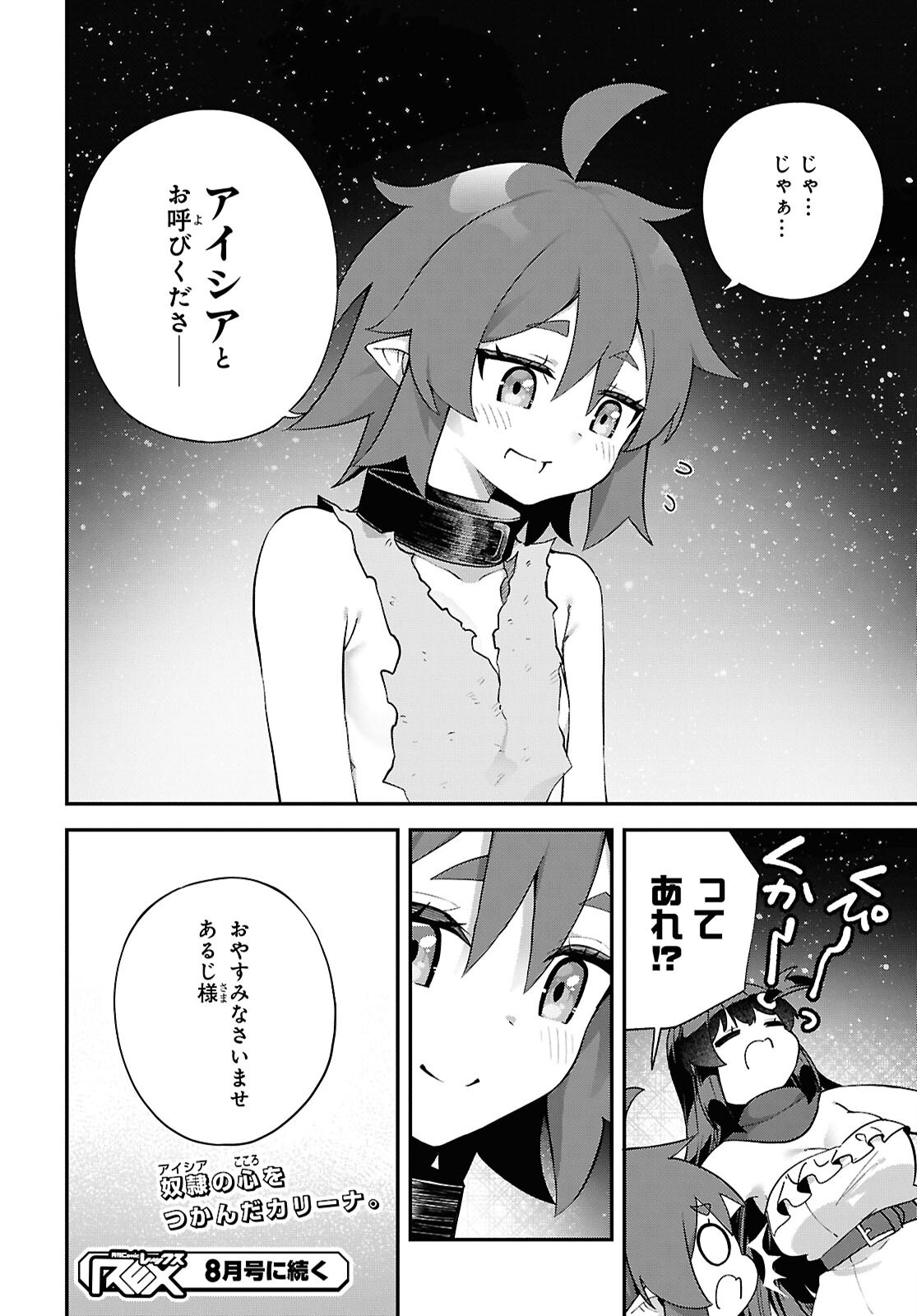THE REST IS UP TO YOU: SINCE GOD DEFEATED THE FINAL BOSS IN THE TUTORIAL, I’M GOING TO LIVE MY LIFE HOWEVER I WANT Chap 14 - Pic 12