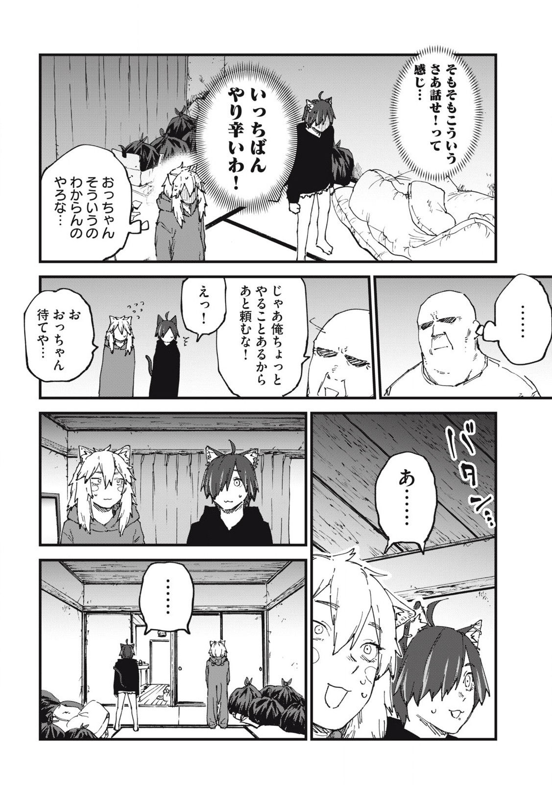 Read YANI NEKO Chapter 277 [High Quality / Full] - Page 2 - nicomanga.com