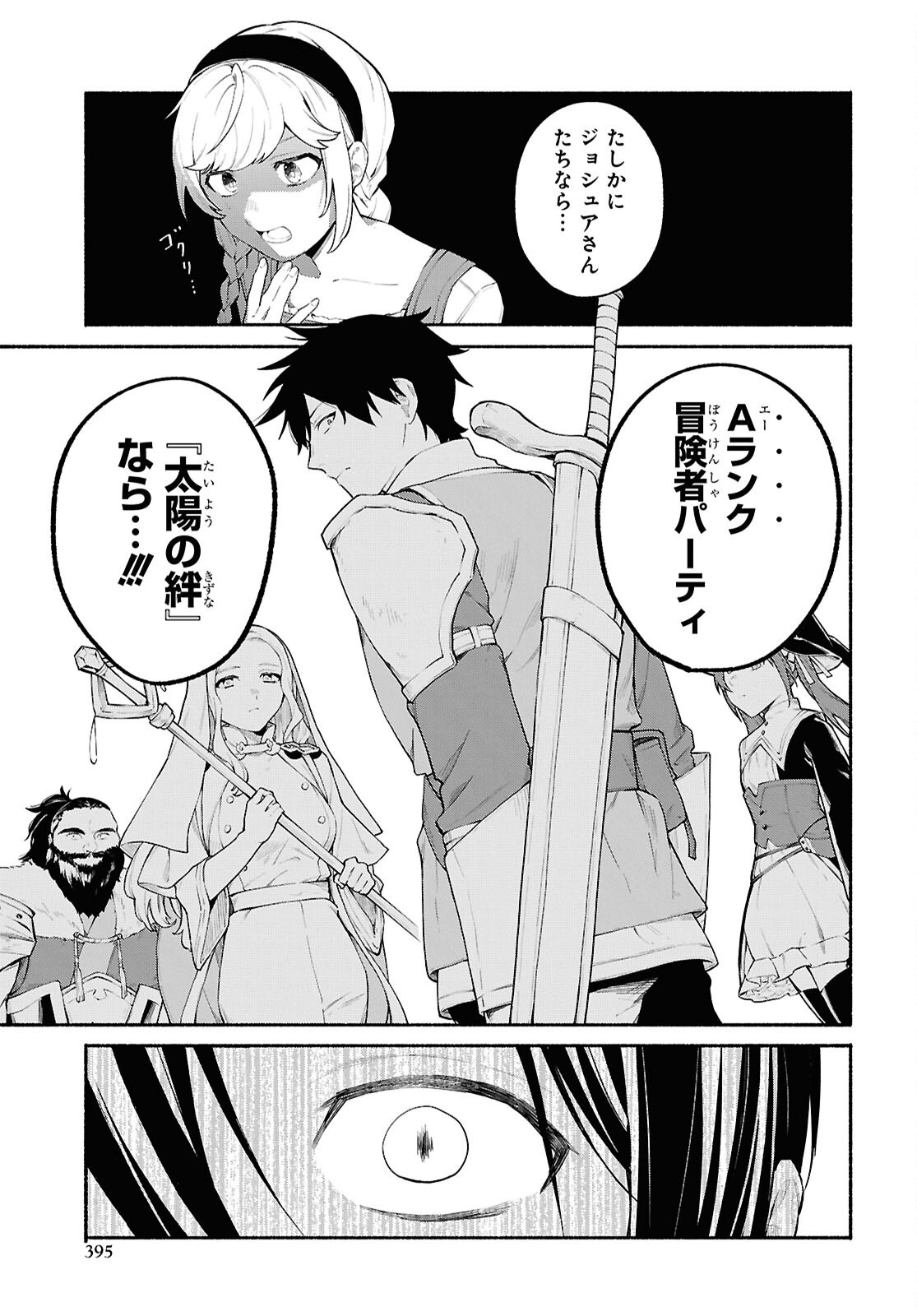 Moshimo Cheat Shousetsu no Shujinkou ga Hito wo Koroshitara Chapter 16 page 7 - nihonkuni.com