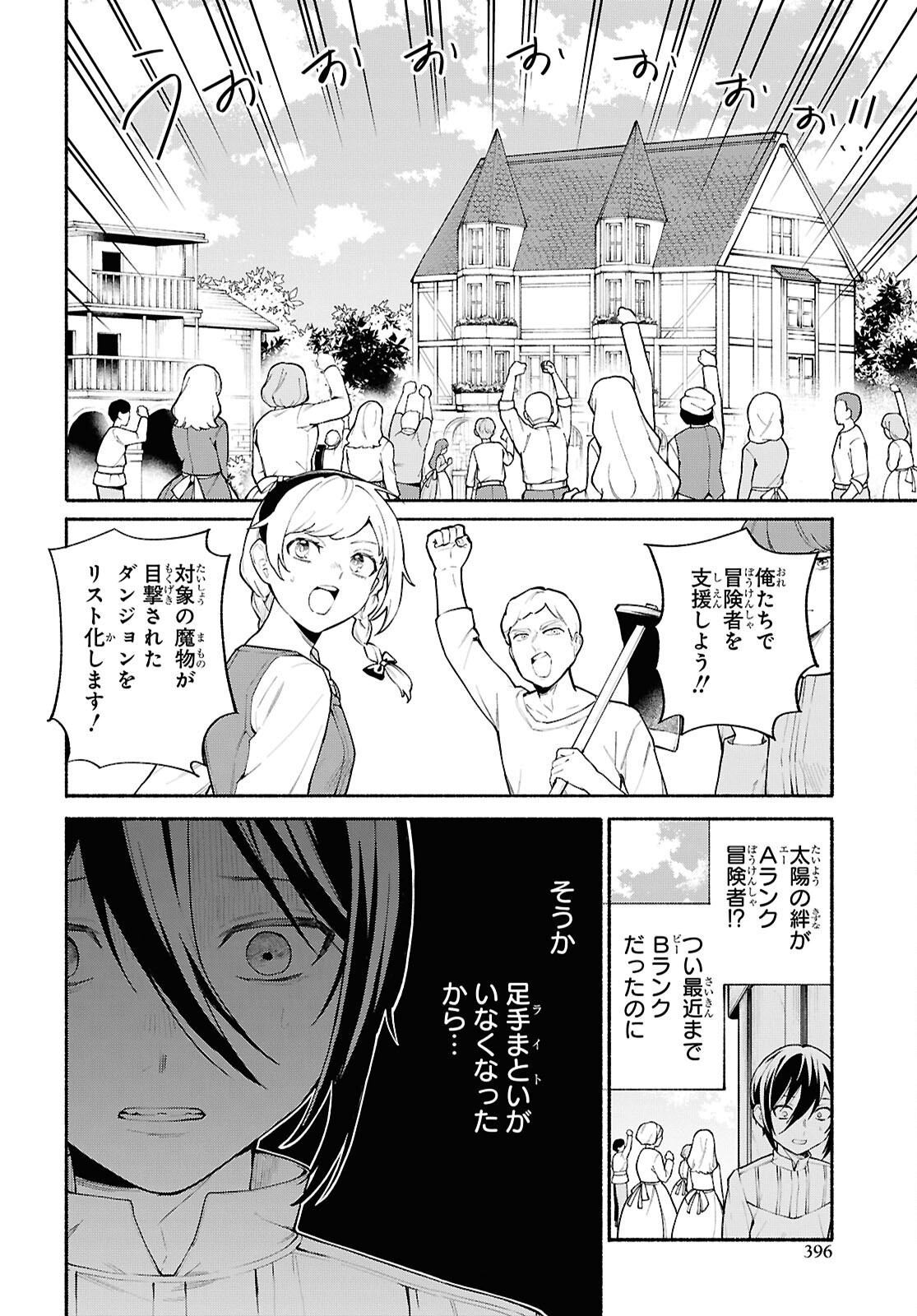Moshimo Cheat Shousetsu no Shujinkou ga Hito wo Koroshitara Chapter 16 page 8 - nihonkuni.com