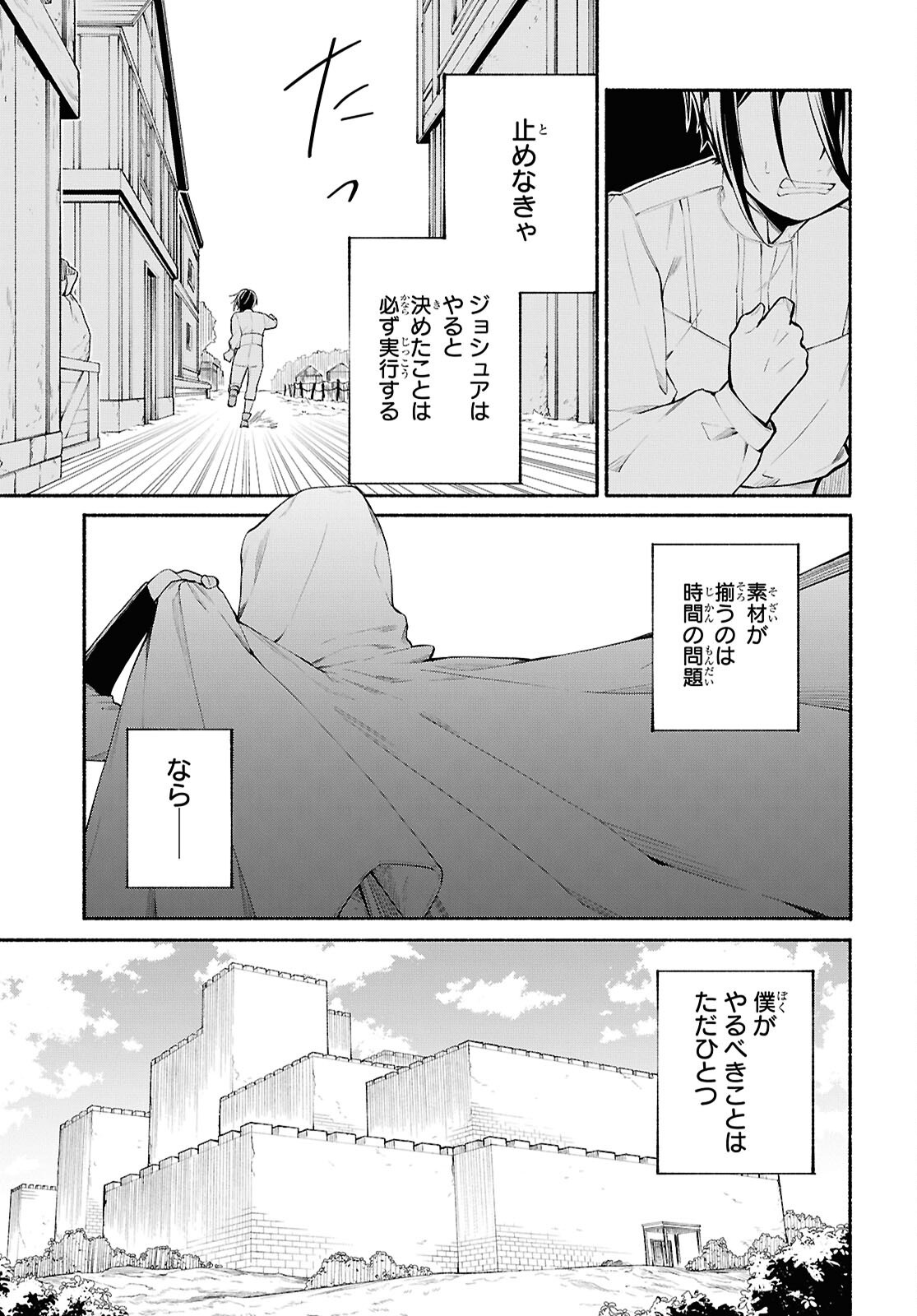 Moshimo Cheat Shousetsu no Shujinkou ga Hito wo Koroshitara Chapter 16 page 9 - nihonkuni.com