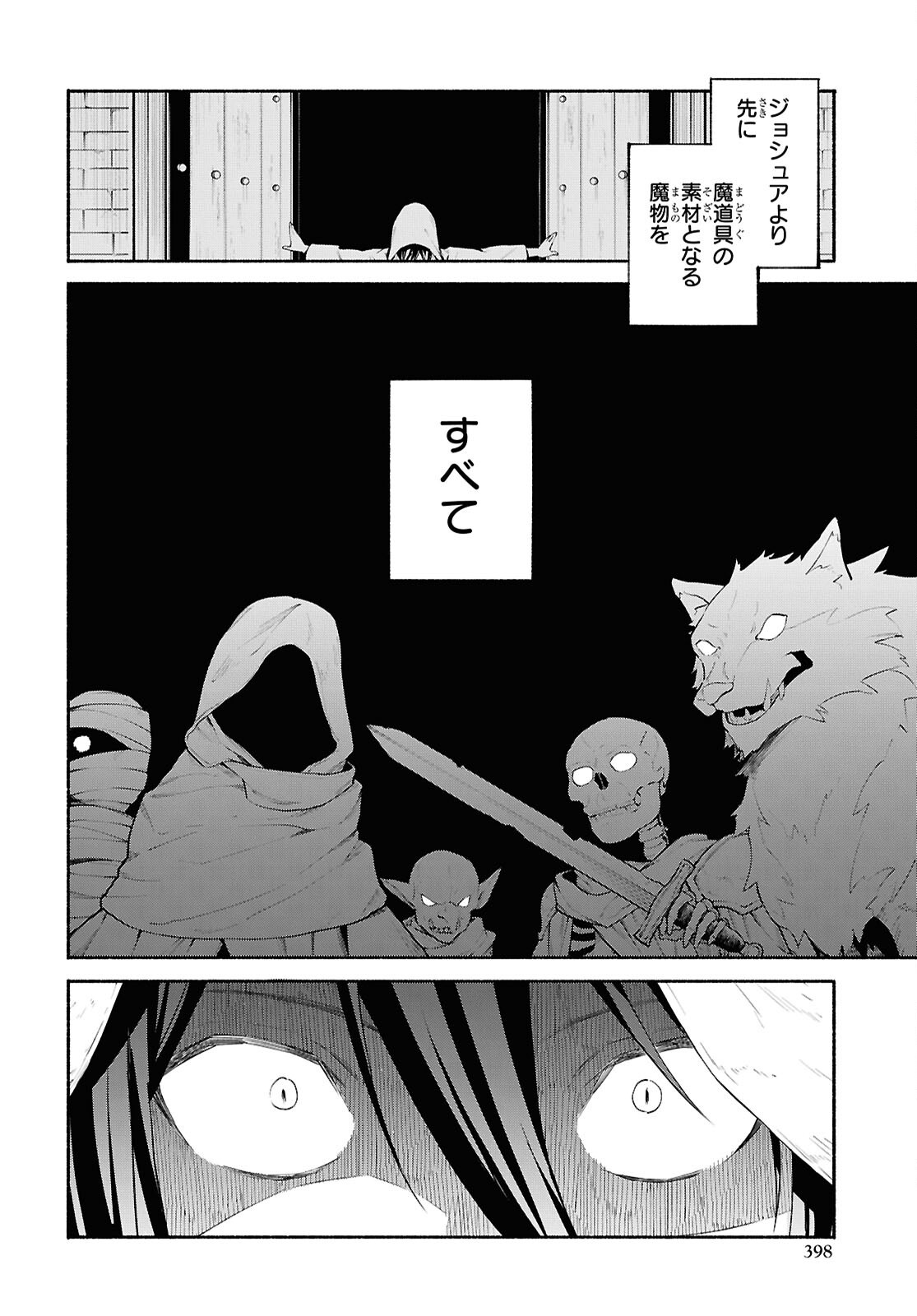 Moshimo Cheat Shousetsu no Shujinkou ga Hito wo Koroshitara Chapter 16 page 10 - nihonkuni.com