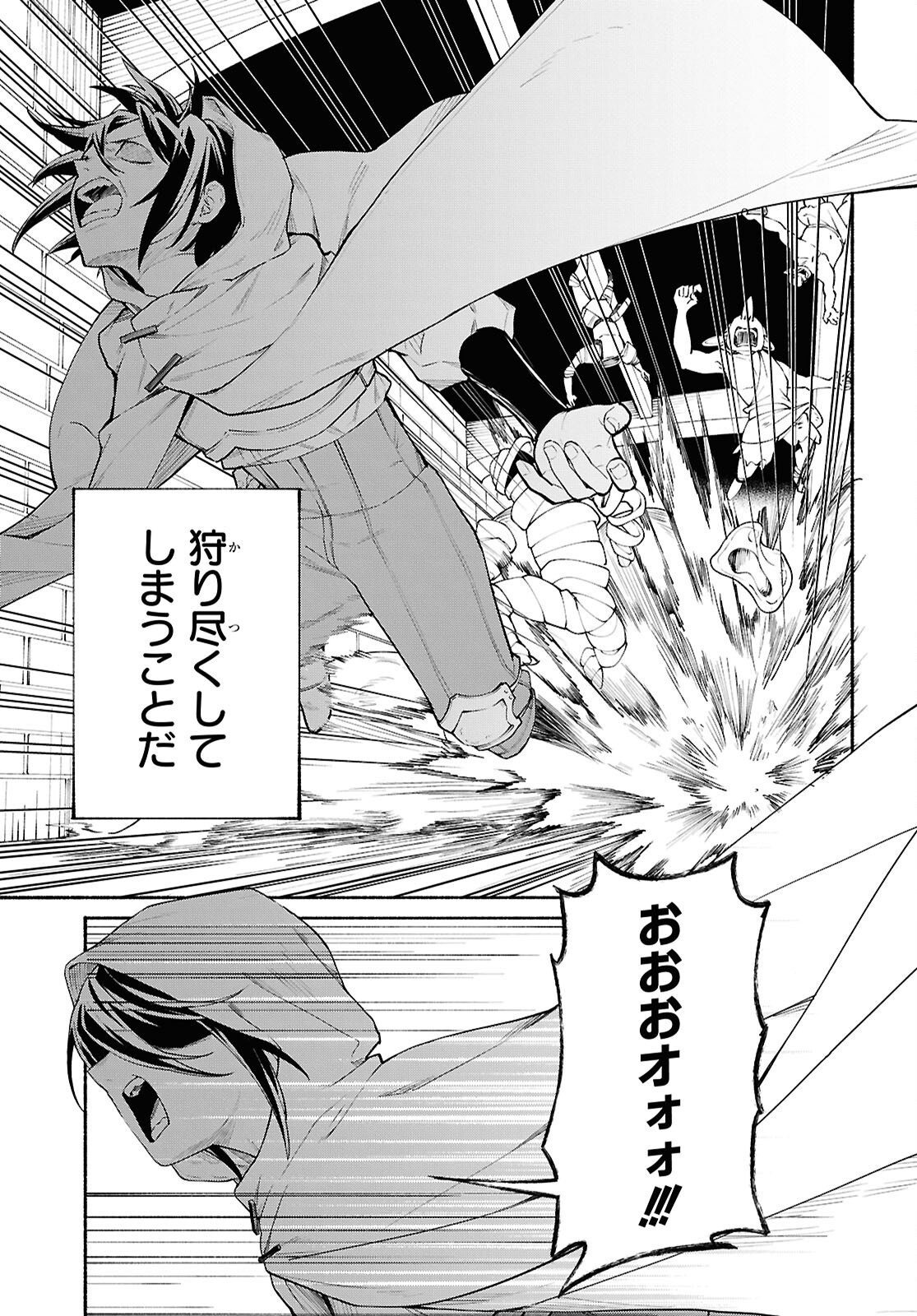 Moshimo Cheat Shousetsu no Shujinkou ga Hito wo Koroshitara Chapter 16 page 11 - nihonkuni.com