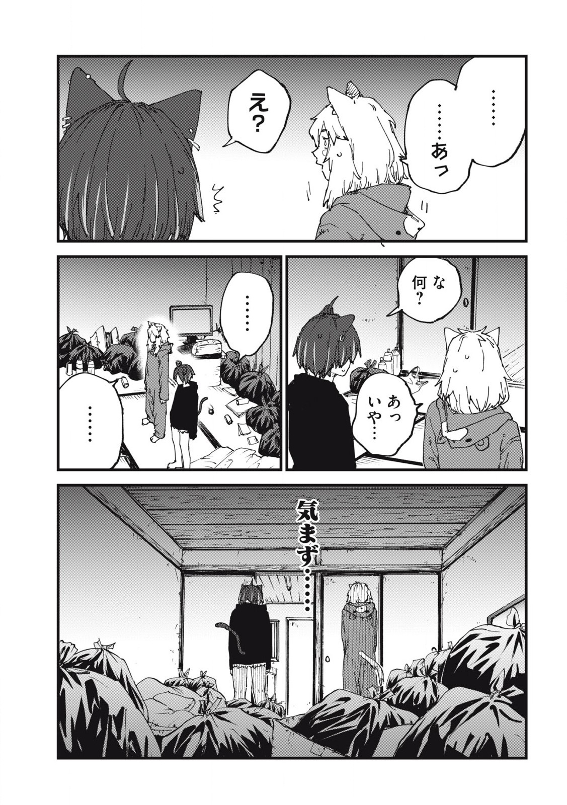 Read YANI NEKO Chapter 277 [High Quality / Full] - Page 3 - nicomanga.com