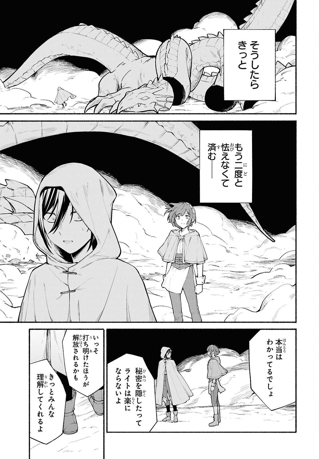 Moshimo Cheat Shousetsu no Shujinkou ga Hito wo Koroshitara Chapter 16 page 15 - nihonkuni.com
