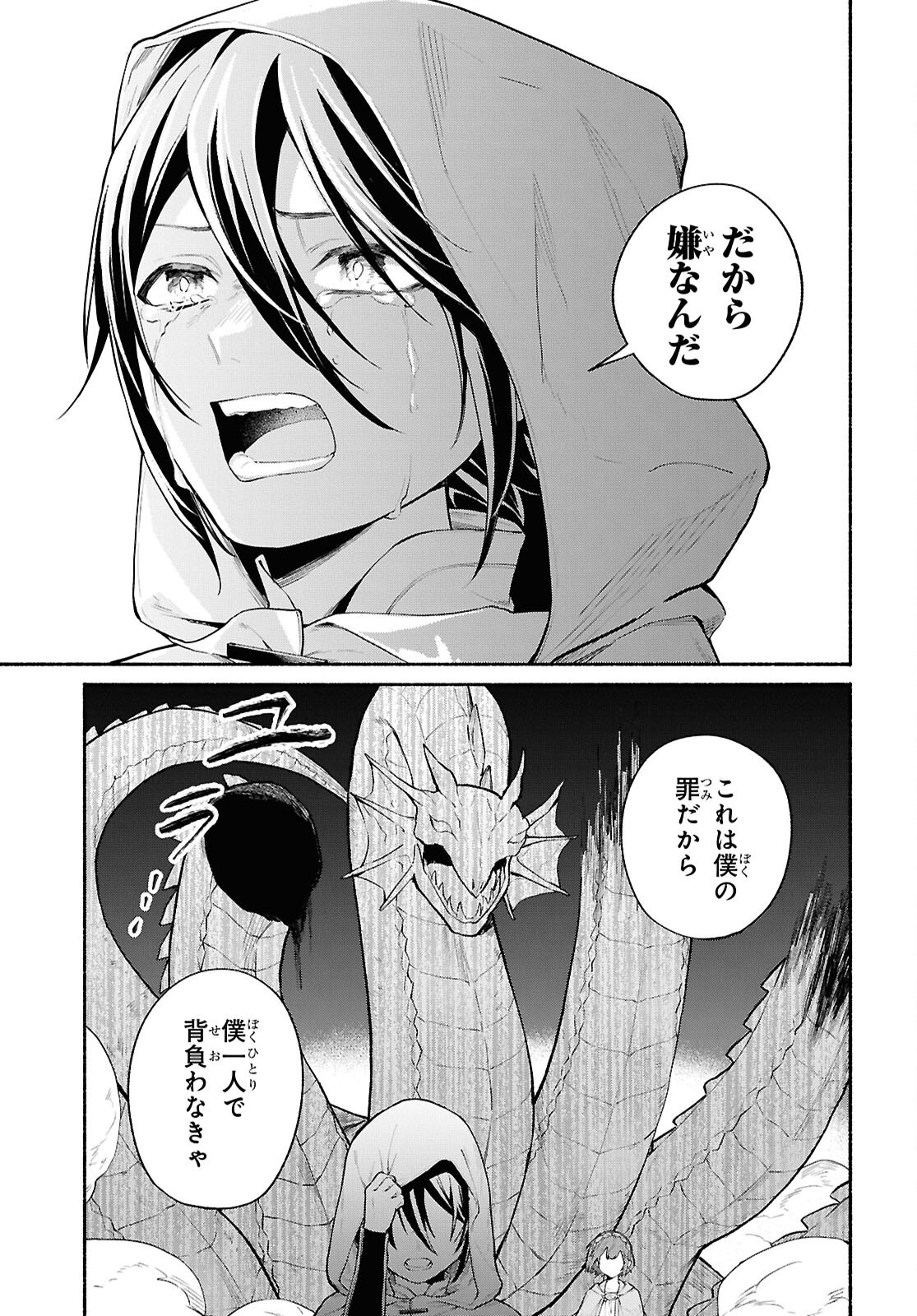 Moshimo Cheat Shousetsu no Shujinkou ga Hito wo Koroshitara Chapter 16 page 17 - nihonkuni.com