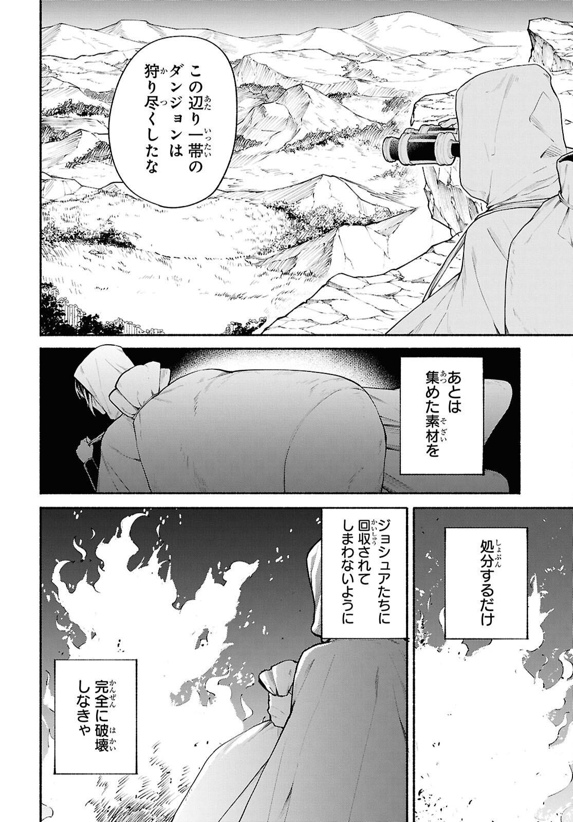Moshimo Cheat Shousetsu no Shujinkou ga Hito wo Koroshitara Chapter 16 page 20 - nihonkuni.com