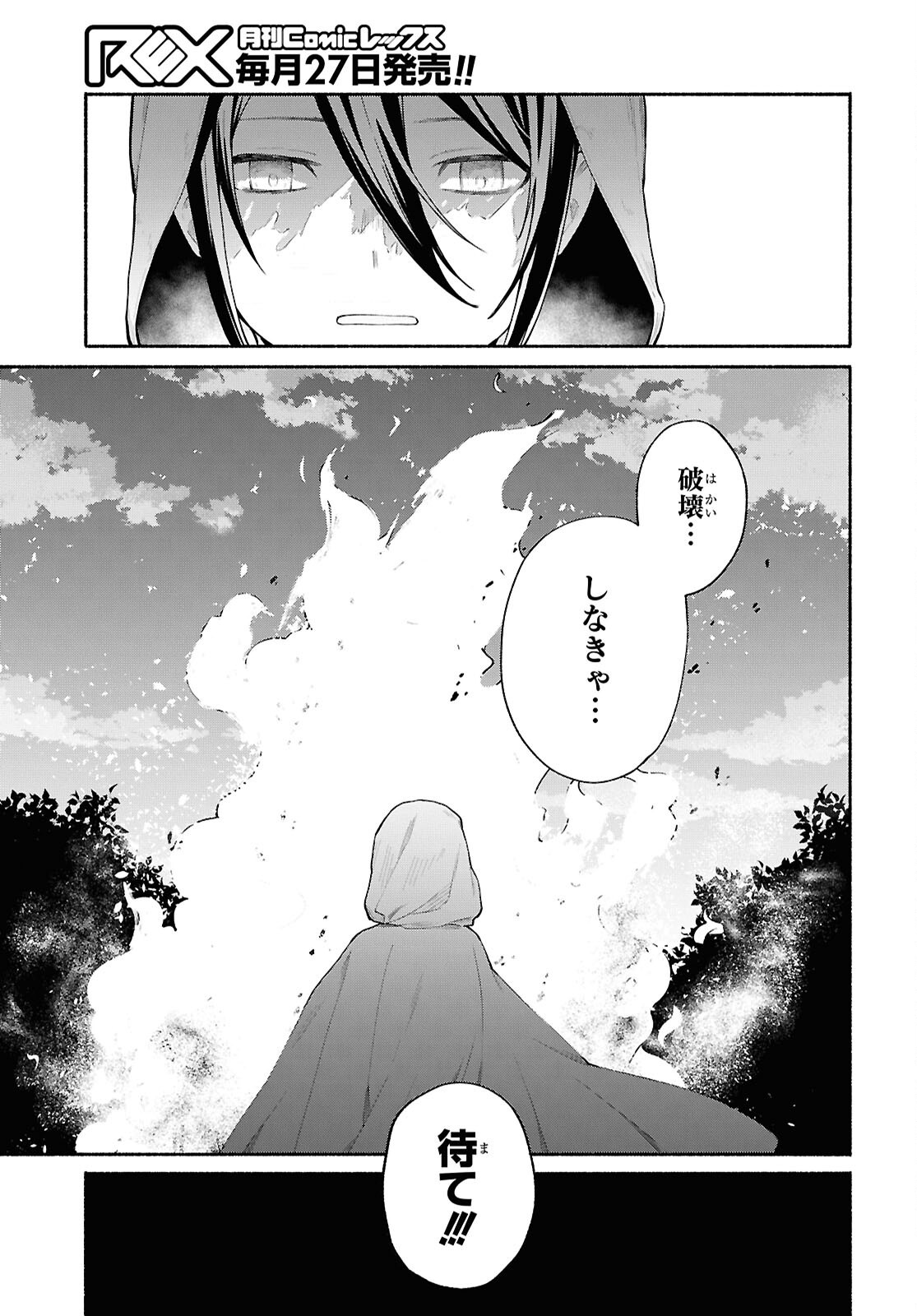 Moshimo Cheat Shousetsu no Shujinkou ga Hito wo Koroshitara Chapter 16 page 21 - nihonkuni.com