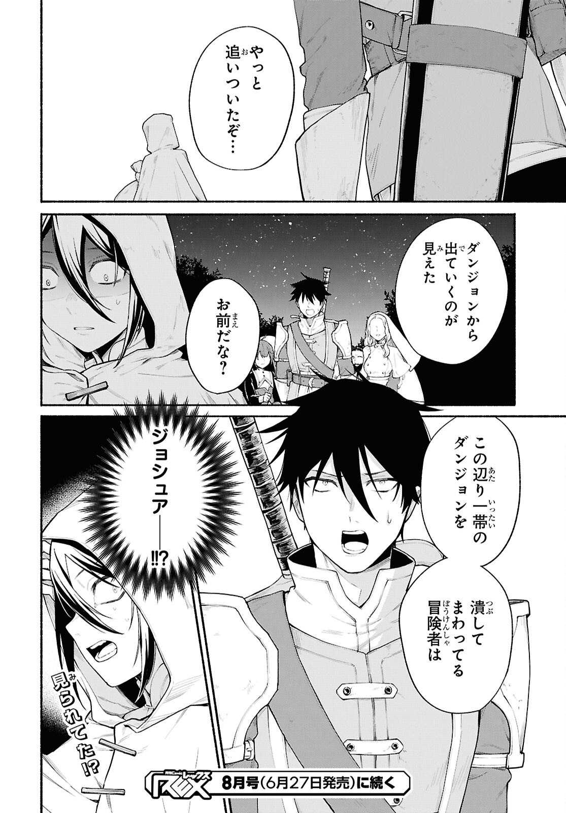 Moshimo Cheat Shousetsu no Shujinkou ga Hito wo Koroshitara Chapter 16 page 22 - nihonkuni.com