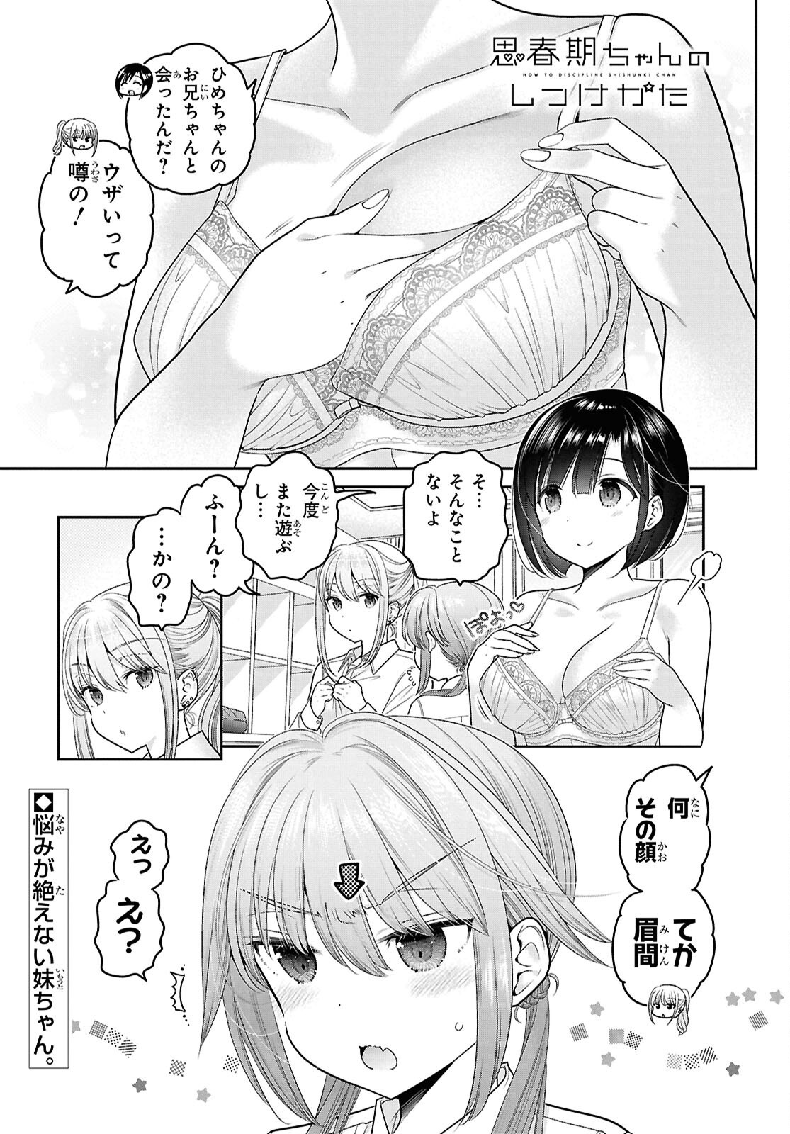 Shishunki-chan no Shitsukekata Chap 52 - Pic 1