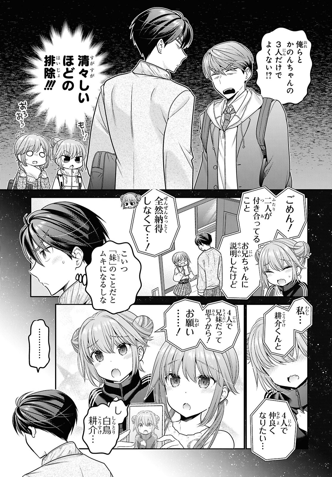 Shishunki-chan no Shitsukekata Chap 52 - Pic 5