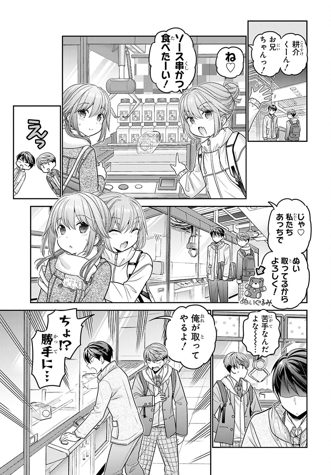 Shishunki-chan no Shitsukekata Chap 52 - Pic 7