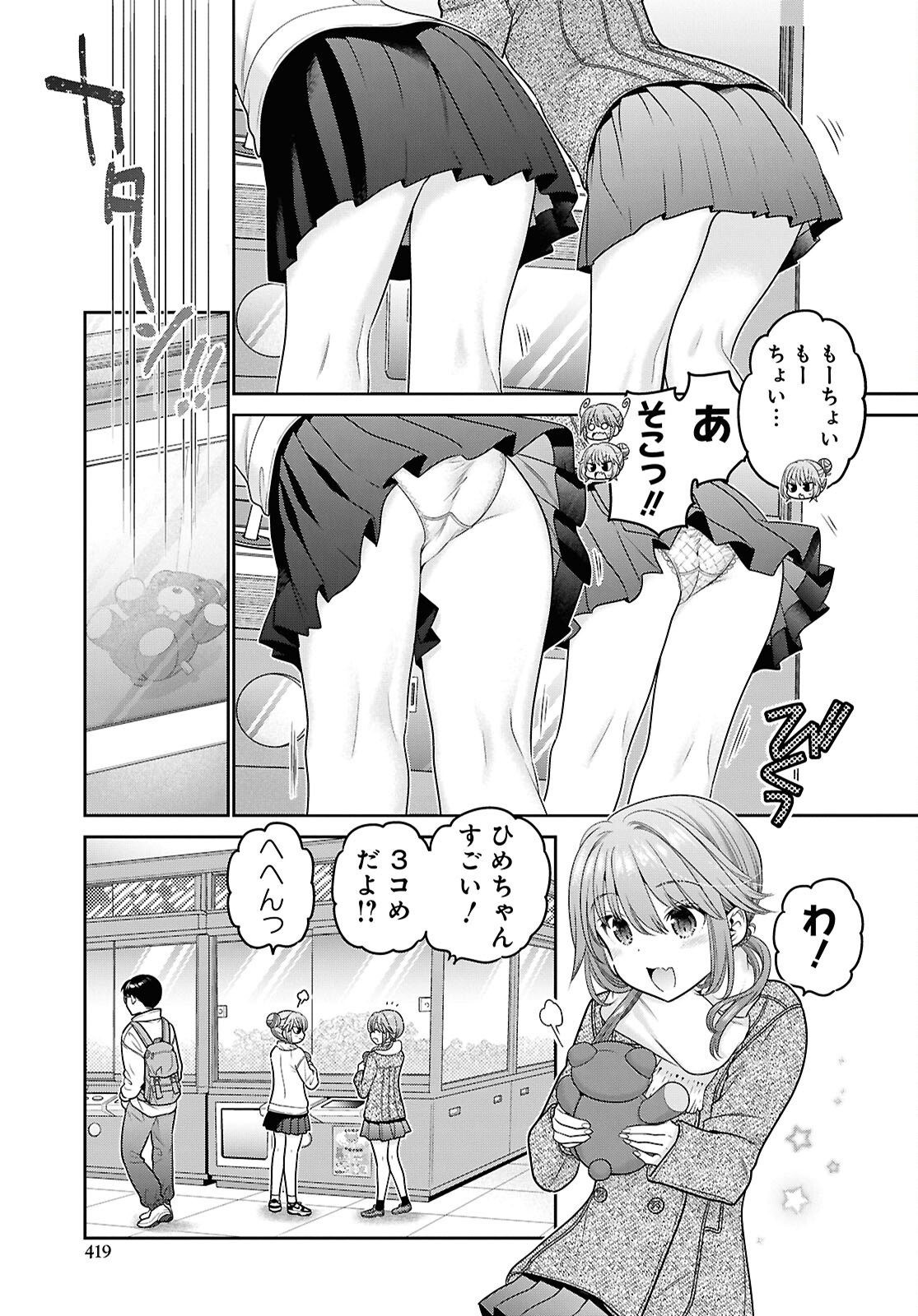 Shishunki-chan no Shitsukekata Chap 52 - Pic 9