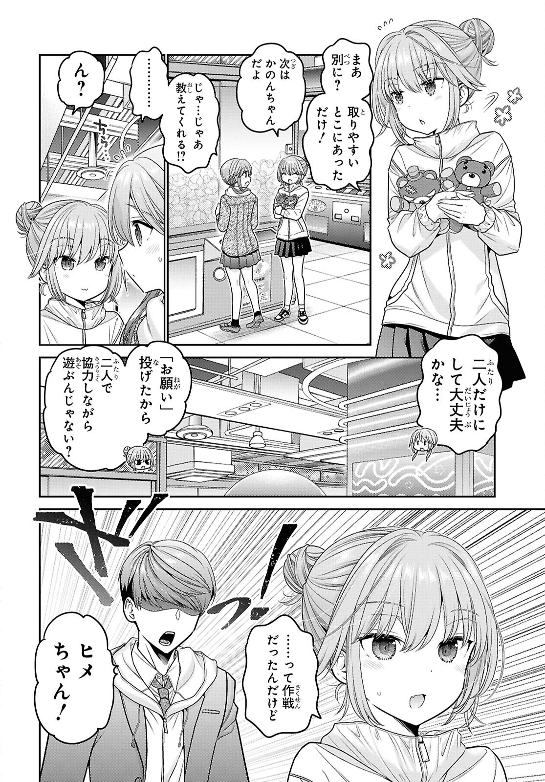 Shishunki-chan no Shitsukekata Chap 52 - Pic 10