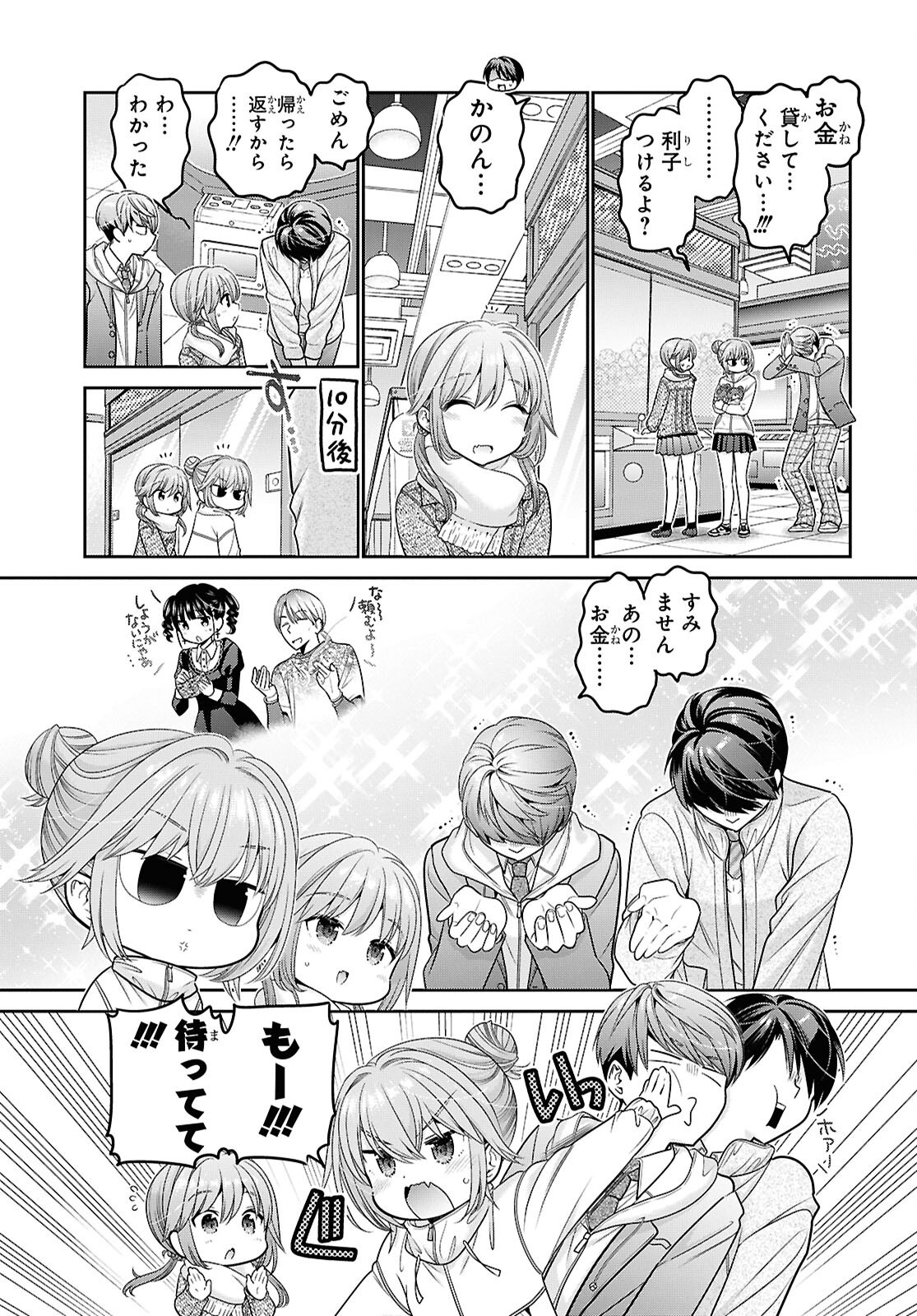 Shishunki-chan no Shitsukekata Chap 52 - Pic 11