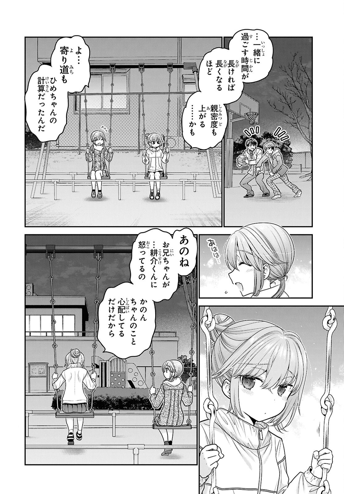 Shishunki-chan no Shitsukekata Chap 52 - Pic 16