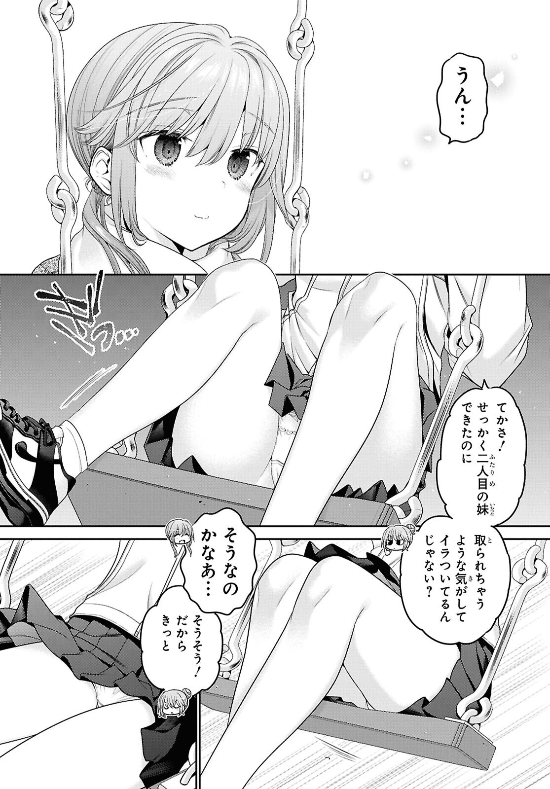 Shishunki-chan no Shitsukekata Chap 52 - Pic 17