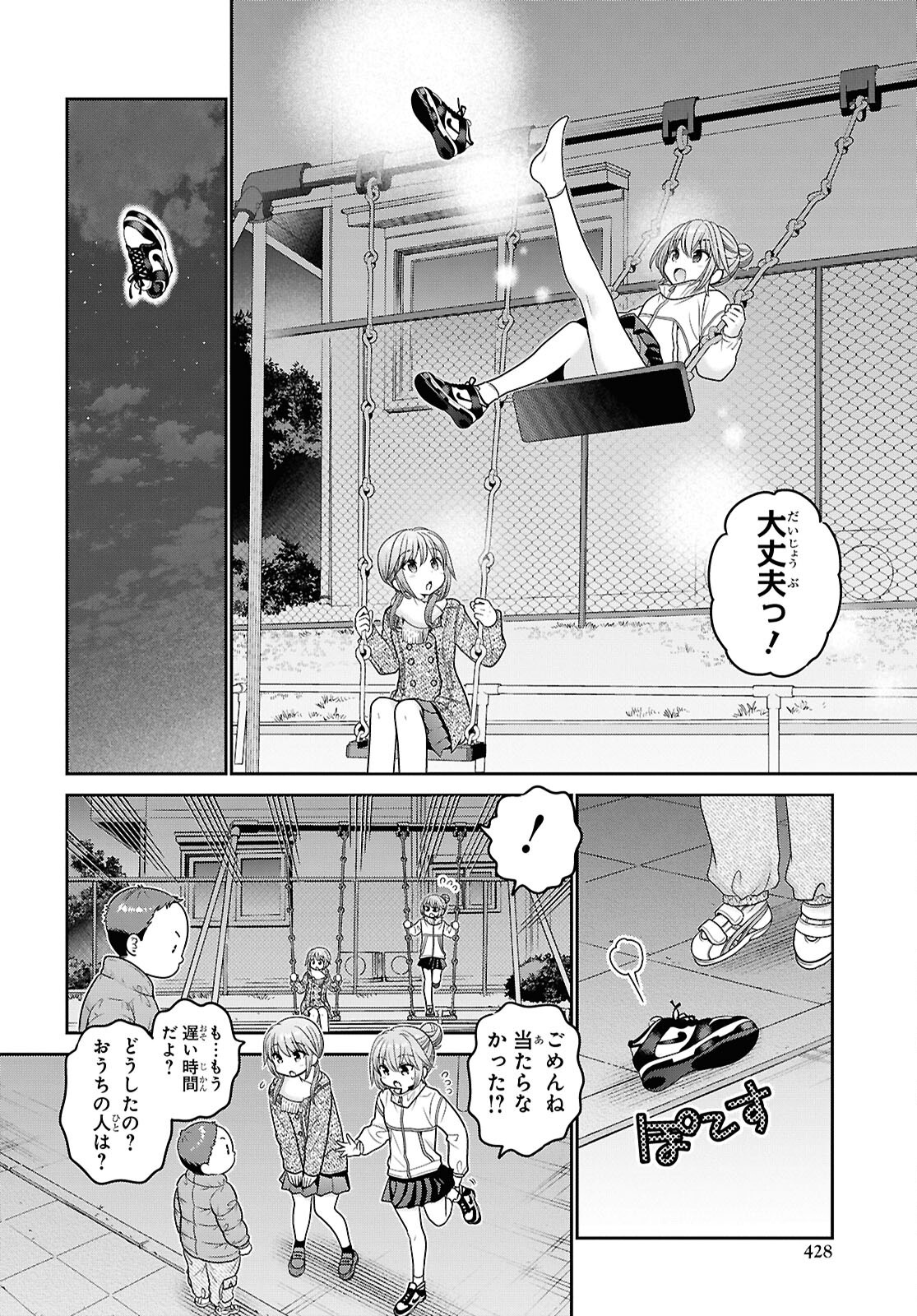 Shishunki-chan no Shitsukekata Chap 52 - Pic 18