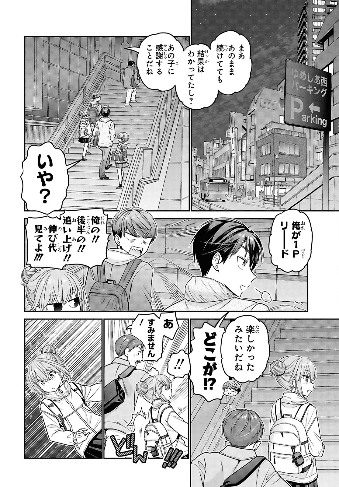 Shishunki-chan no Shitsukekata Chap 52 - Pic 20