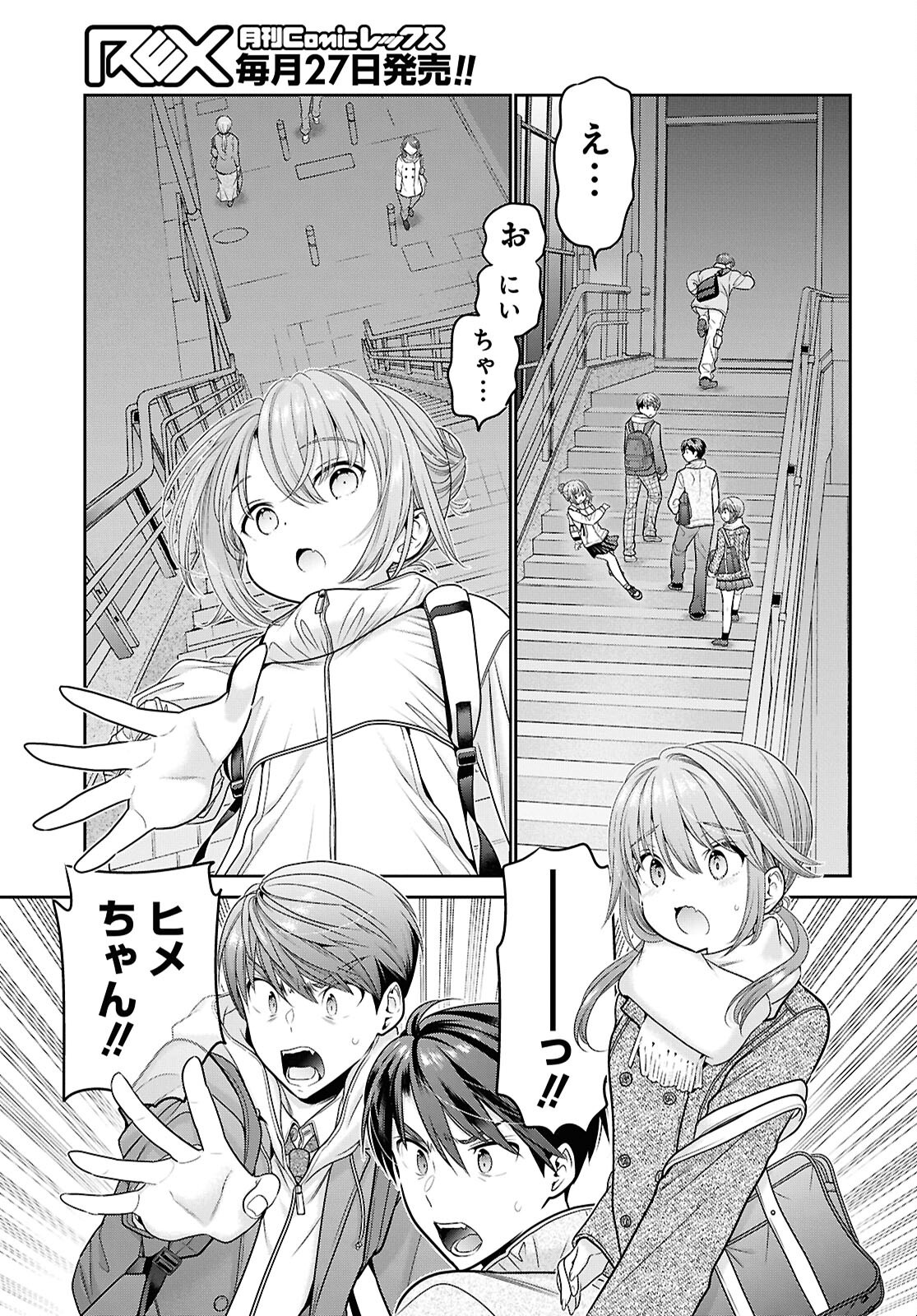 Shishunki-chan no Shitsukekata Chap 52 - Pic 21