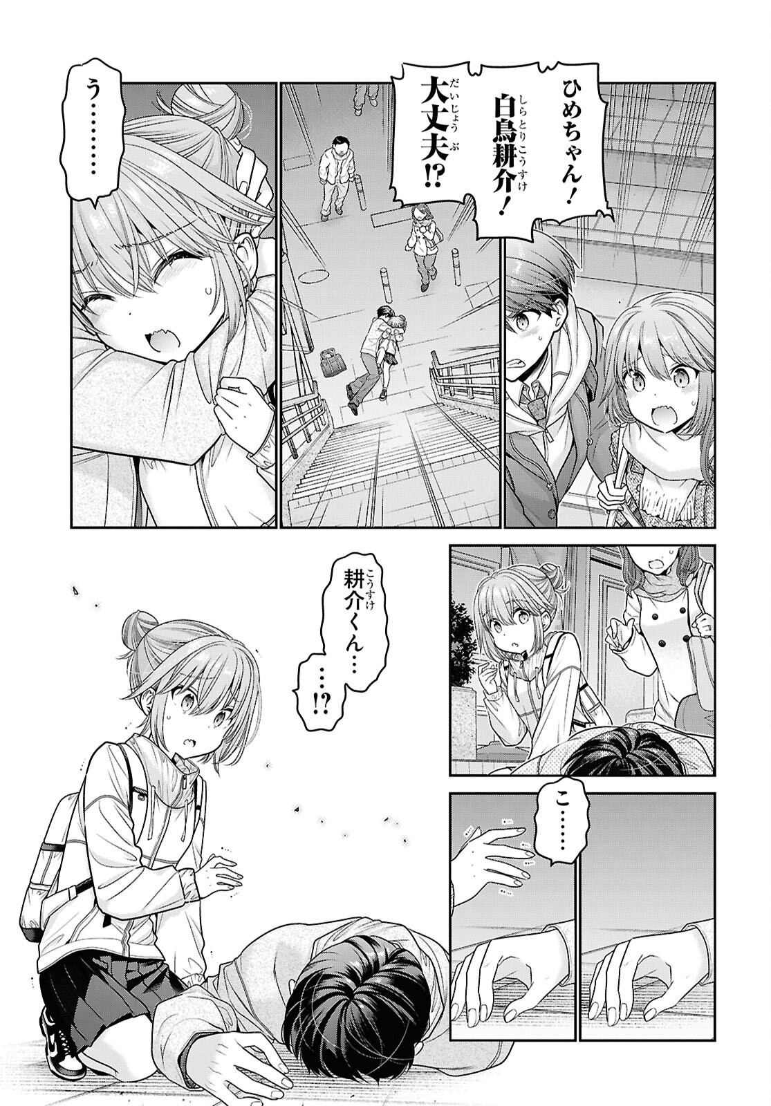 Shishunki-chan no Shitsukekata Chap 52 - Pic 23