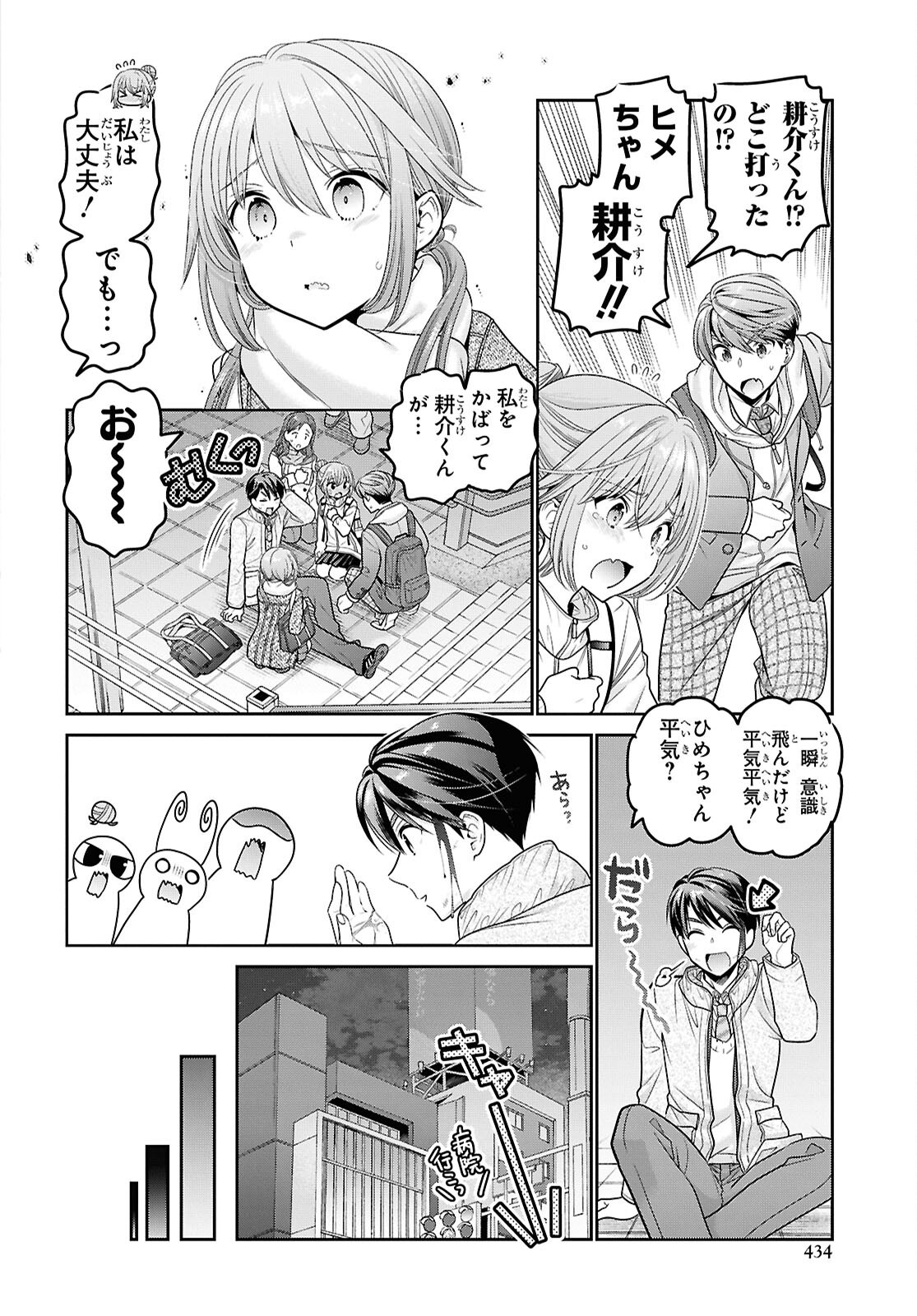 Shishunki-chan no Shitsukekata Chap 52 - Pic 24
